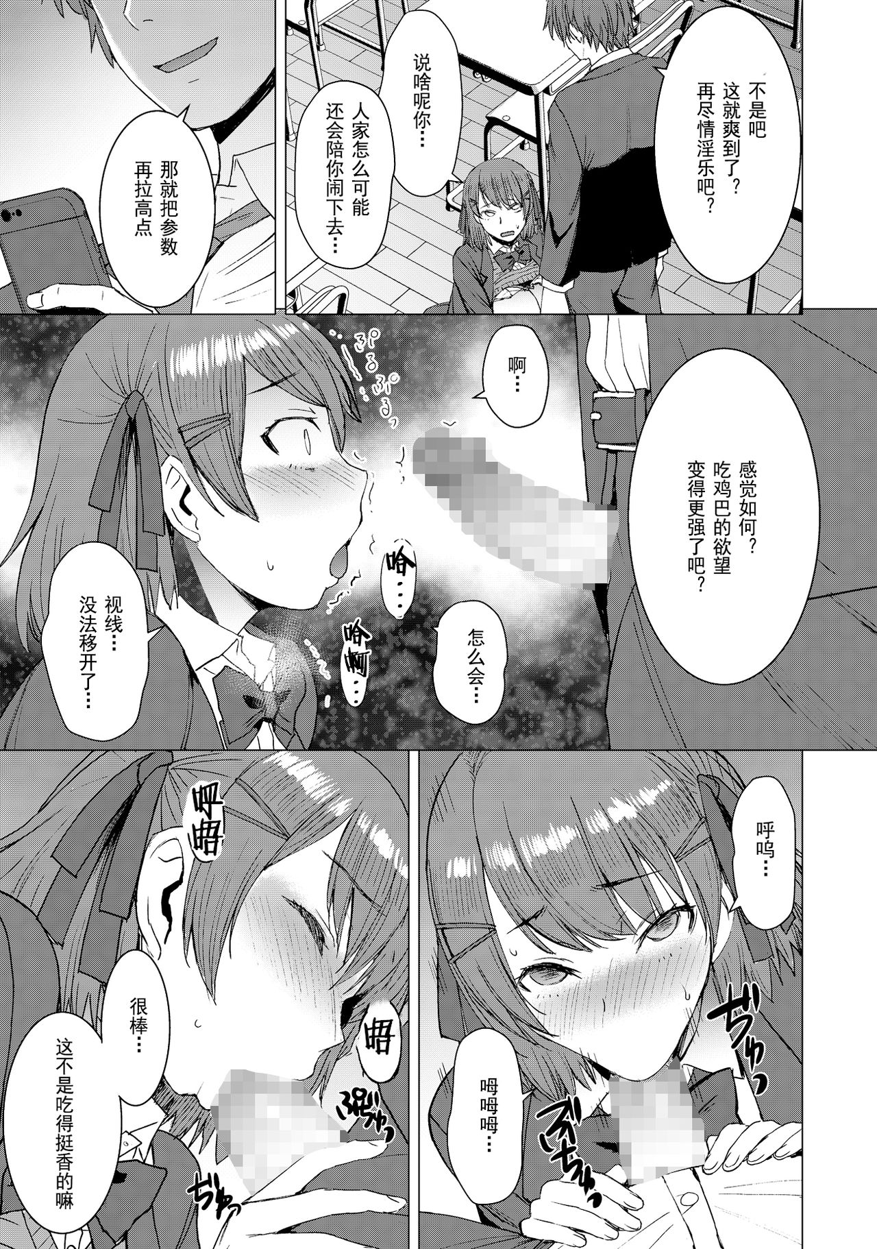 [日本漫画] [Bakunyu Fullnerson (Kokuryuugan)] Inmon Koubi Appli - The application of lewd pattern mating 单本,PUA,巨乳大奶,女学生,单女,单男,丝袜#[33P]-14