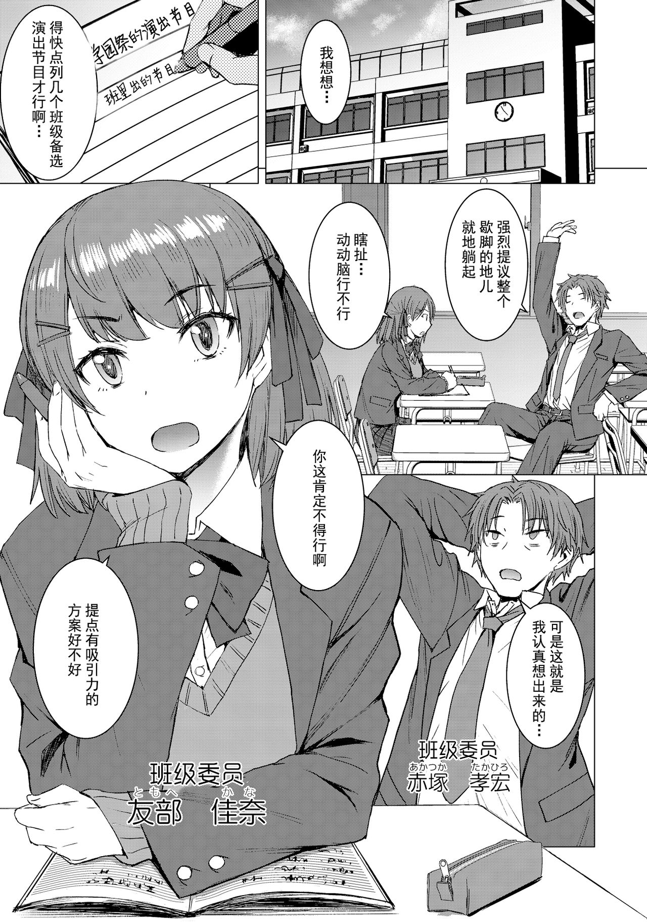[日本漫画] [Bakunyu Fullnerson (Kokuryuugan)] Inmon Koubi Appli - The application of lewd pattern mating 单本,PUA,巨乳大奶,女学生,单女,单男,丝袜#[33P]-2