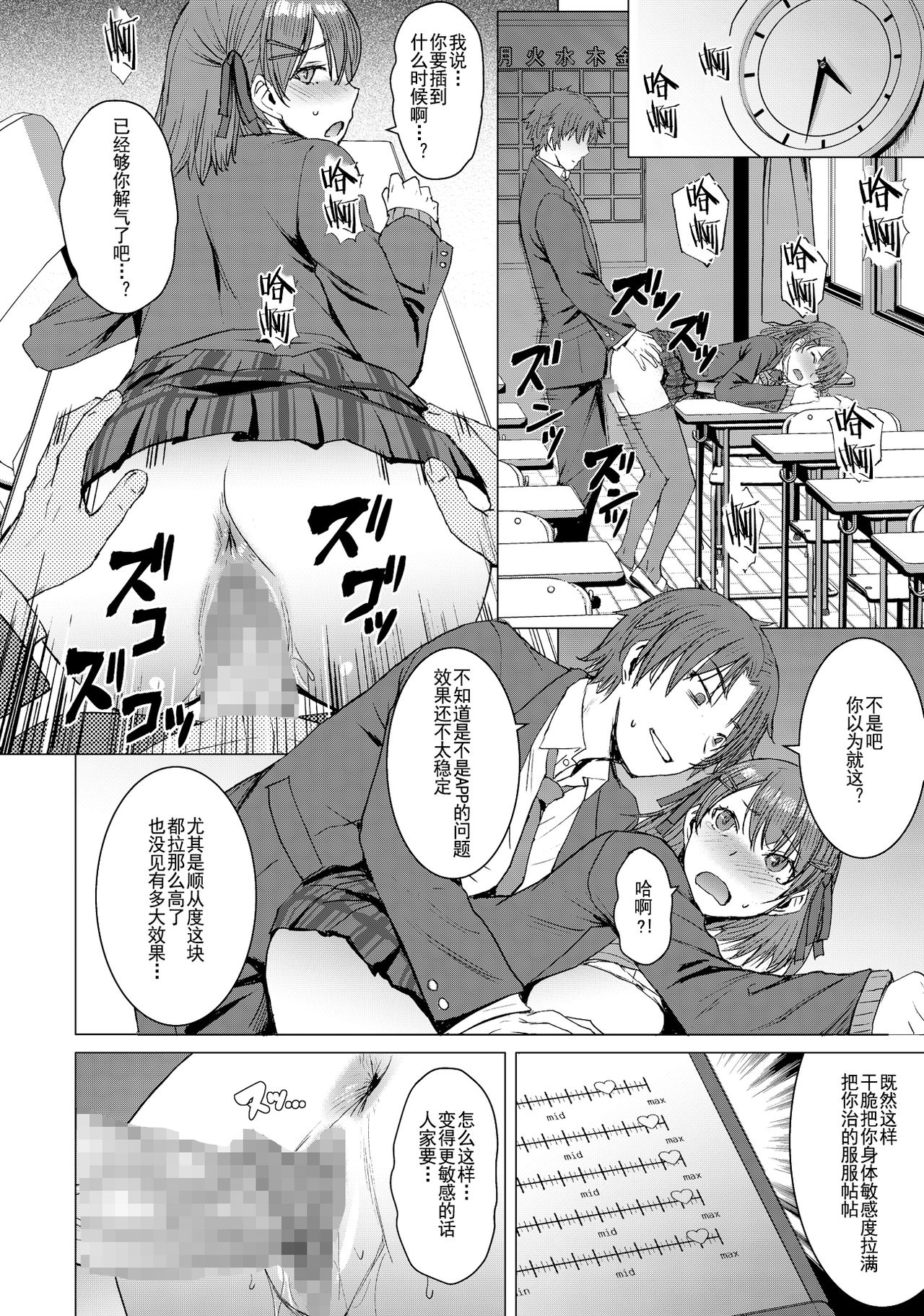 [日本漫画] [Bakunyu Fullnerson (Kokuryuugan)] Inmon Koubi Appli - The application of lewd pattern mating 单本,PUA,巨乳大奶,女学生,单女,单男,丝袜#[33P]-21