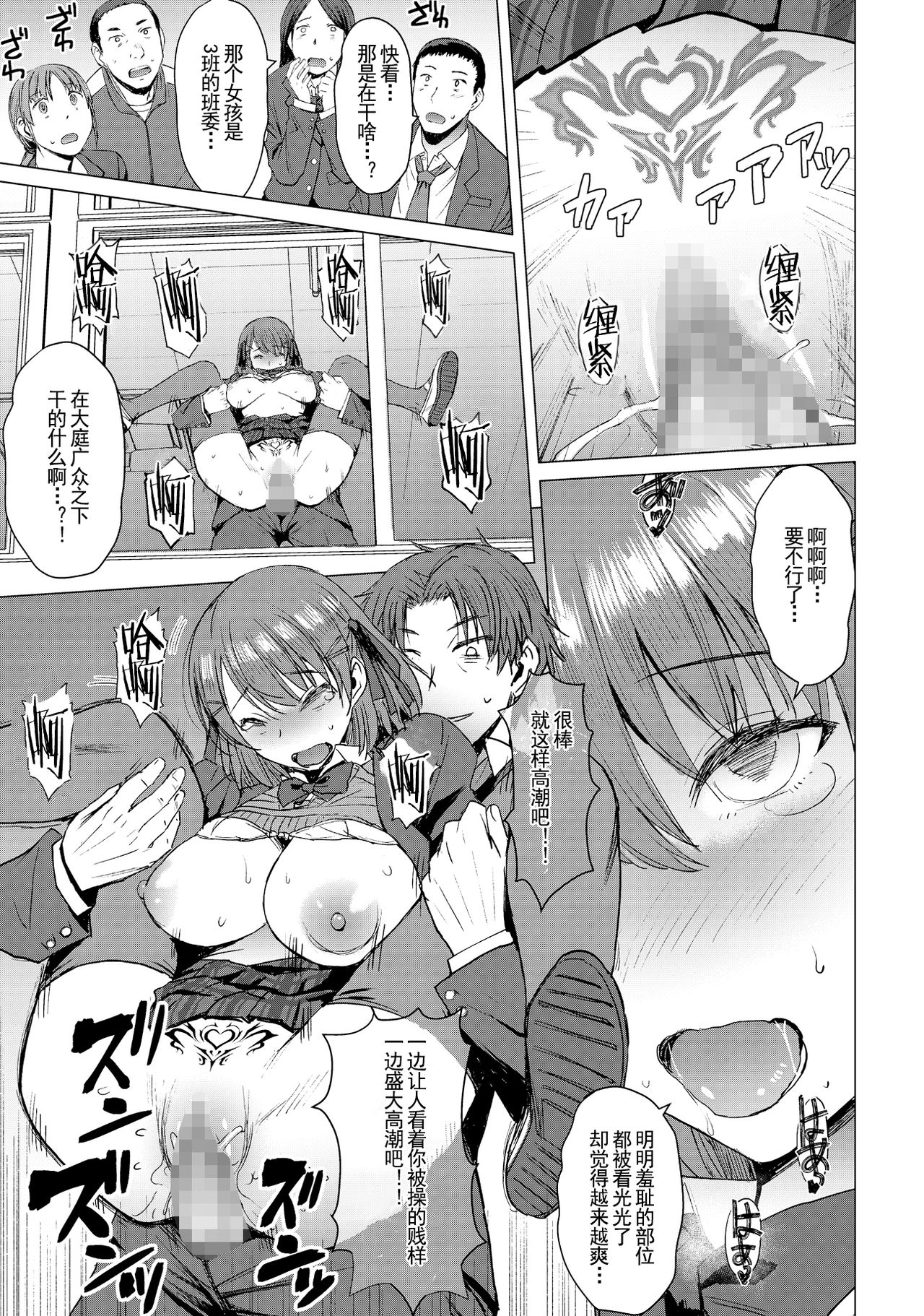 [日本漫画] [Bakunyu Fullnerson (Kokuryuugan)] Inmon Koubi Appli - The application of lewd pattern mating 单本,PUA,巨乳大奶,女学生,单女,单男,丝袜#[33P]-28