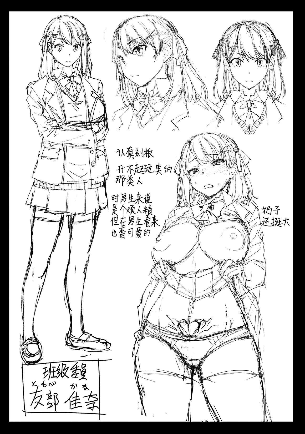 [日本漫画] [Bakunyu Fullnerson (Kokuryuugan)] Inmon Koubi Appli - The application of lewd pattern mating 单本,PUA,巨乳大奶,女学生,单女,单男,丝袜#[33P]-32