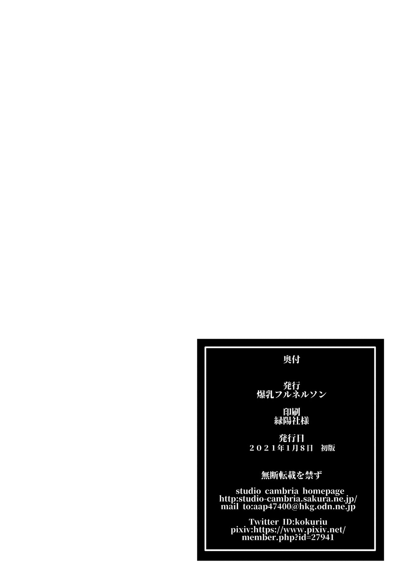 [日本漫画] [Bakunyu Fullnerson (Kokuryuugan)] Inmon Koubi Appli - The application of lewd pattern mating 单本,PUA,巨乳大奶,女学生,单女,单男,丝袜#[33P]-33