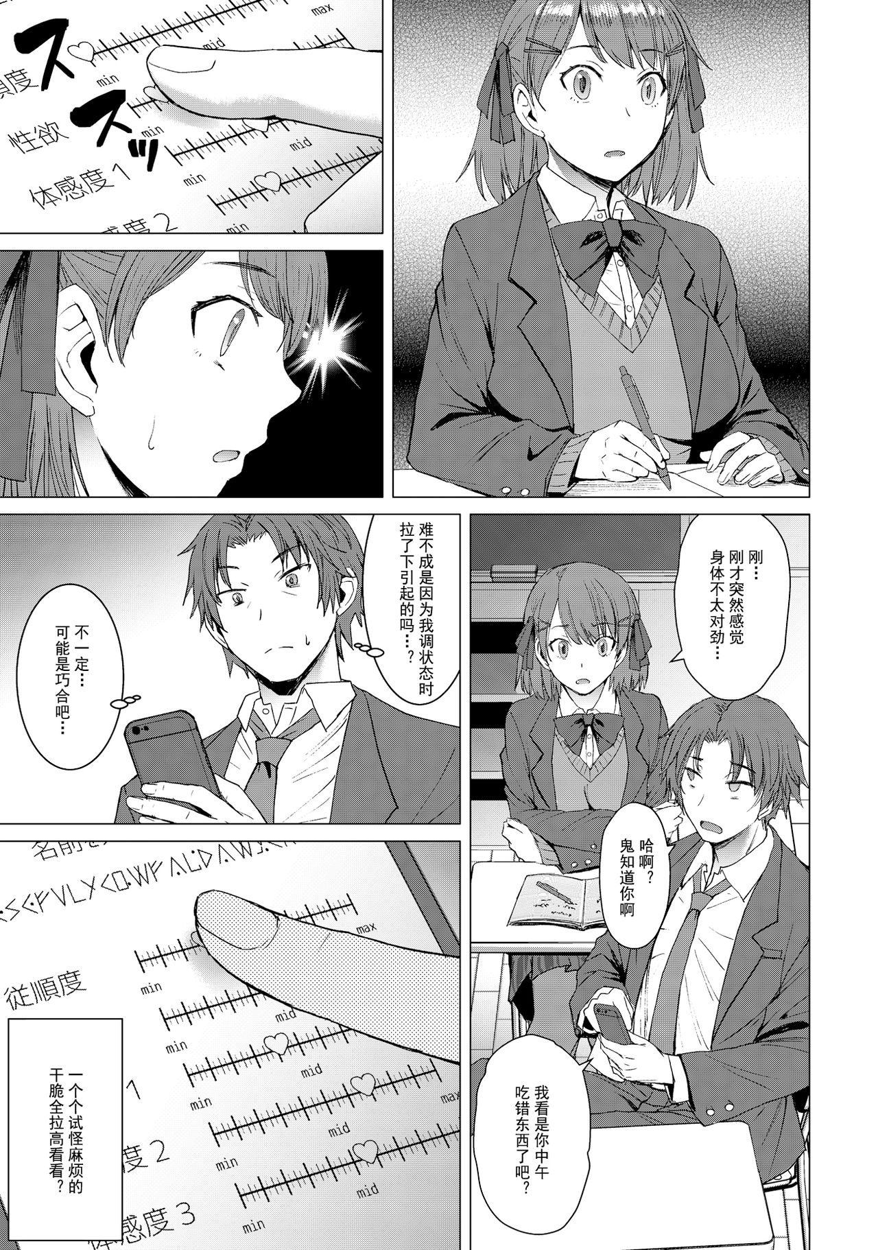 [日本漫画] [Bakunyu Fullnerson (Kokuryuugan)] Inmon Koubi Appli - The application of lewd pattern mating 单本,PUA,巨乳大奶,女学生,单女,单男,丝袜#[33P]-6