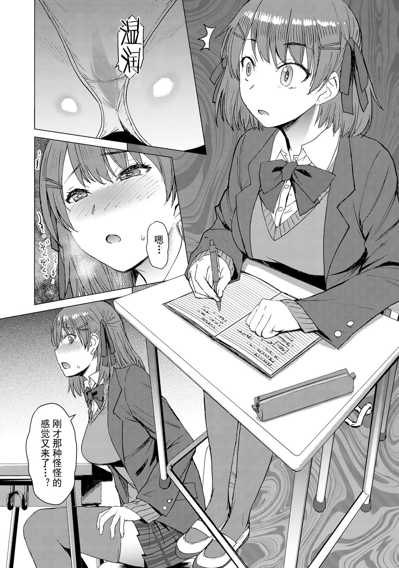 [日本漫画] [Bakunyu Fullnerson (Kokuryuugan)] Inmon Koubi Appli - The application of lewd pattern mating 单本,PUA,巨乳大奶,女学生,单女,单男,丝袜#[33P]-7