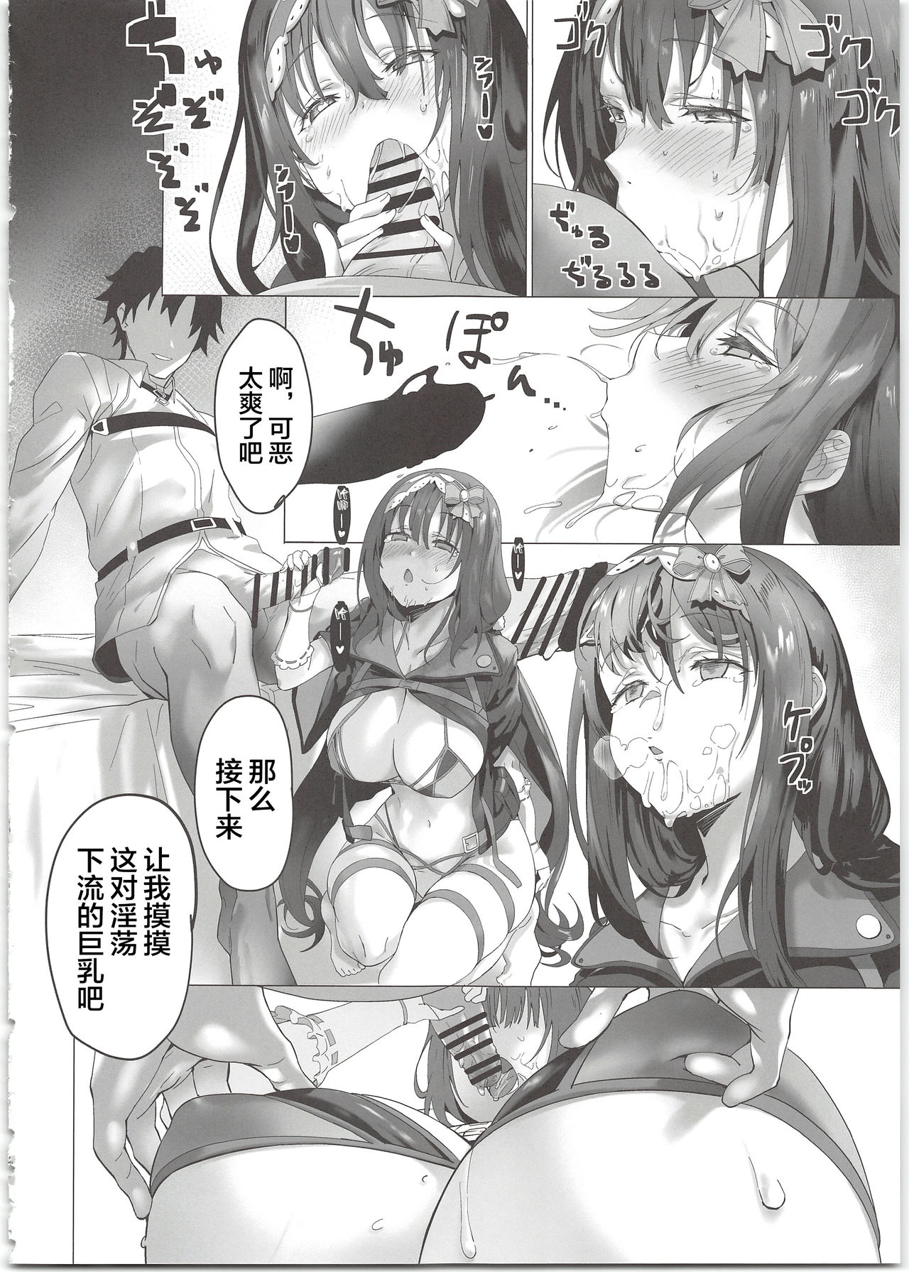 [日本漫画] (C97) [LV426 (Mecha Sharekoube)] THERMO SPHERE (Fate/Grand Order) [Chinese]  单本,PUA,巨乳大奶,单女,单男,比基尼,泳装#[28P]-11
