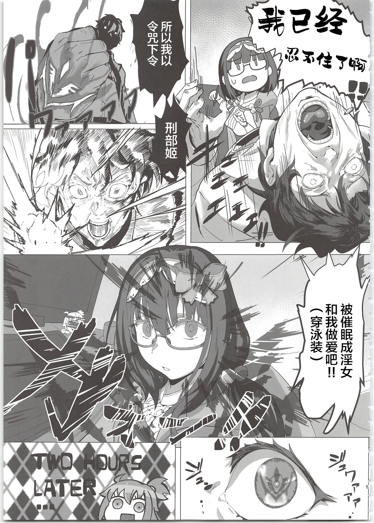 [日本漫画] (C97) [LV426 (Mecha Sharekoube)] THERMO SPHERE (Fate/Grand Order) [Chinese]  单本,PUA,巨乳大奶,单女,单男,比基尼,泳装#[28P]-4