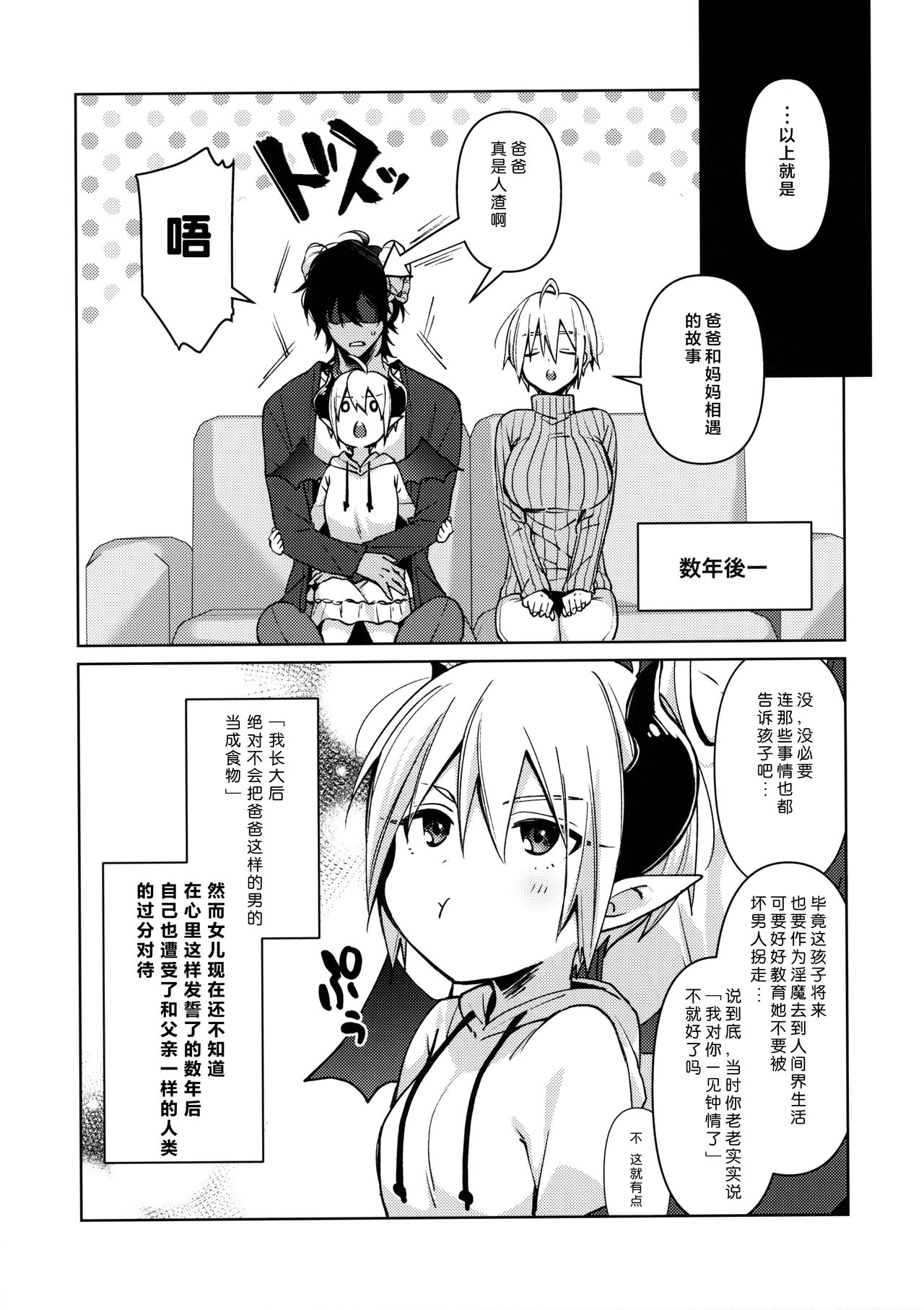 [日本漫画] (Senka no Toki 28 -Toshiosame-) [KH. (Yuki)] Soredemo Koi wa Hajimatta (Touken Ranbu) [Chinese]  单本,高潮潮吹,单女,单男,内射中出,暗黑皮肤,丝袜#[12P]-10