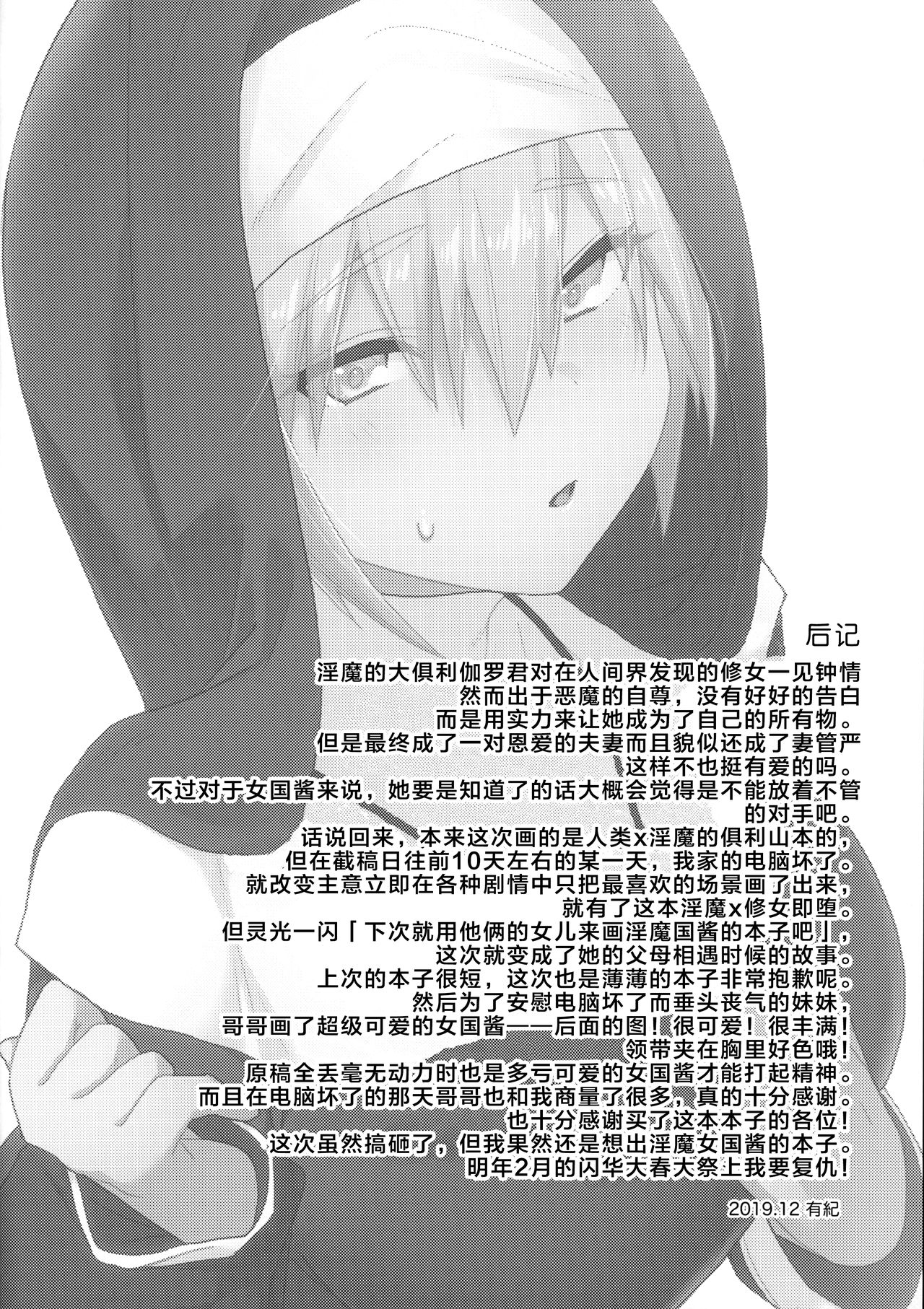 [日本漫画] (Senka no Toki 28 -Toshiosame-) [KH. (Yuki)] Soredemo Koi wa Hajimatta (Touken Ranbu) [Chinese]  单本,高潮潮吹,单女,单男,内射中出,暗黑皮肤,丝袜#[12P]-11