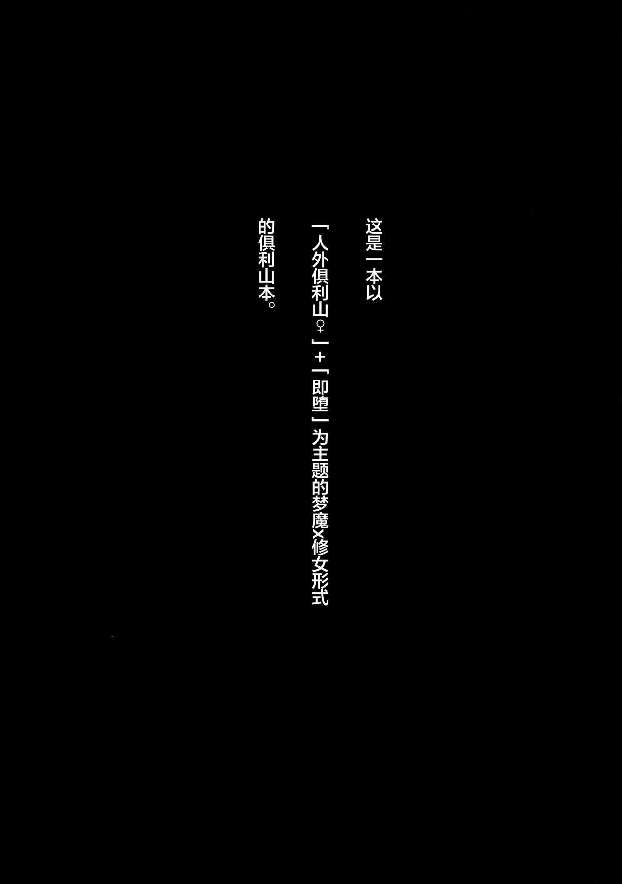 [日本漫画] (Senka no Toki 28 -Toshiosame-) [KH. (Yuki)] Soredemo Koi wa Hajimatta (Touken Ranbu) [Chinese]  单本,高潮潮吹,单女,单男,内射中出,暗黑皮肤,丝袜#[12P]-2