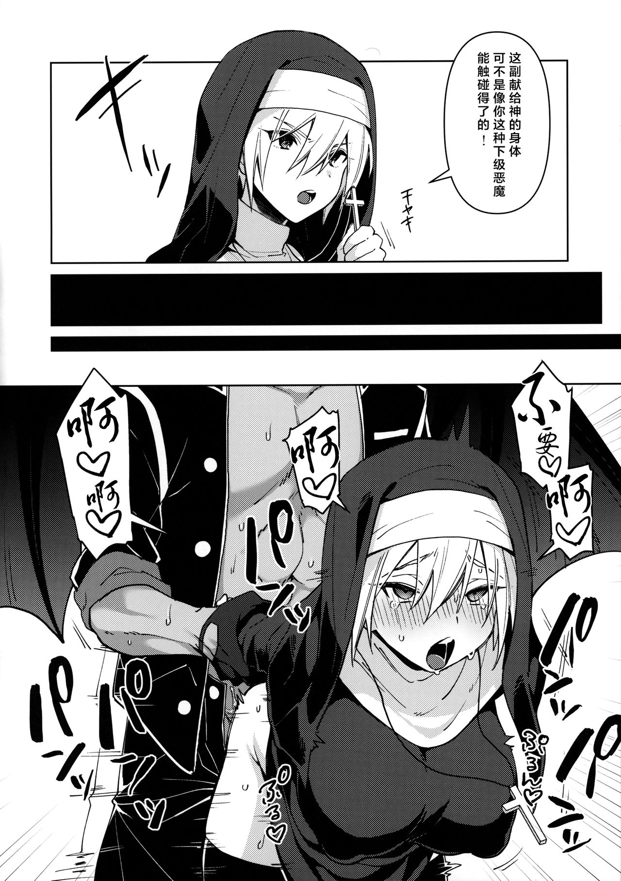 [日本漫画] (Senka no Toki 28 -Toshiosame-) [KH. (Yuki)] Soredemo Koi wa Hajimatta (Touken Ranbu) [Chinese]  单本,高潮潮吹,单女,单男,内射中出,暗黑皮肤,丝袜#[12P]-5