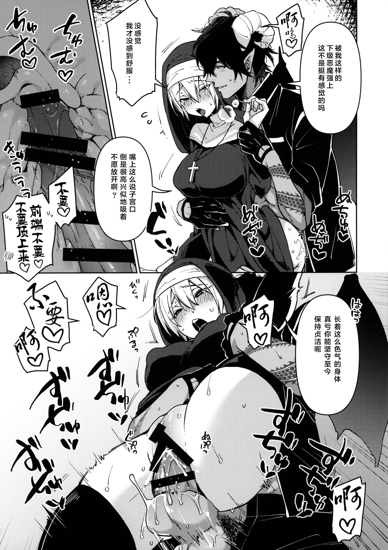 [日本漫画] (Senka no Toki 28 -Toshiosame-) [KH. (Yuki)] Soredemo Koi wa Hajimatta (Touken Ranbu) [Chinese]  单本,高潮潮吹,单女,单男,内射中出,暗黑皮肤,丝袜#[12P]-6