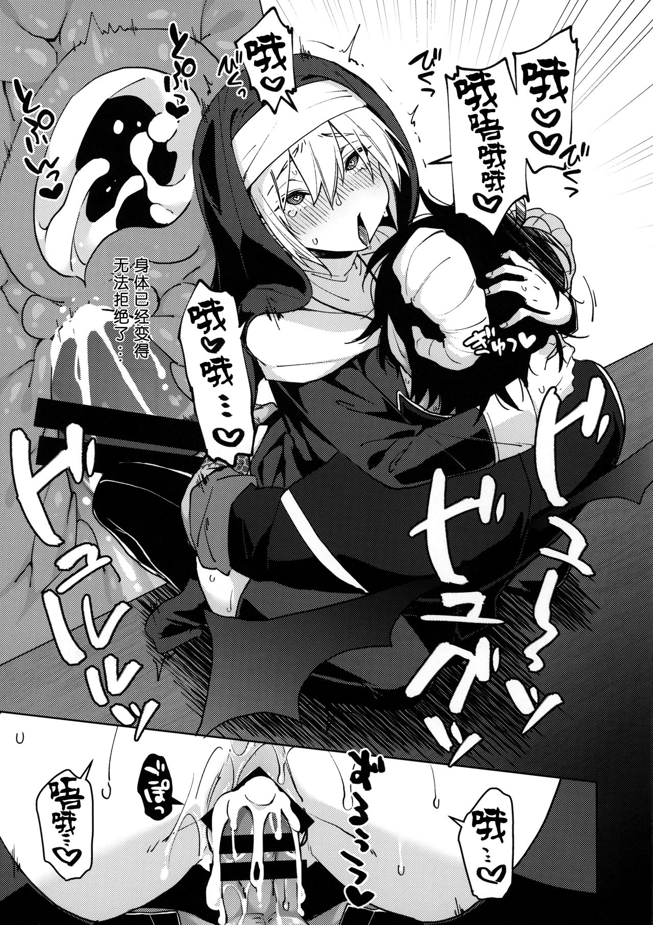 [日本漫画] (Senka no Toki 28 -Toshiosame-) [KH. (Yuki)] Soredemo Koi wa Hajimatta (Touken Ranbu) [Chinese]  单本,高潮潮吹,单女,单男,内射中出,暗黑皮肤,丝袜#[12P]-8