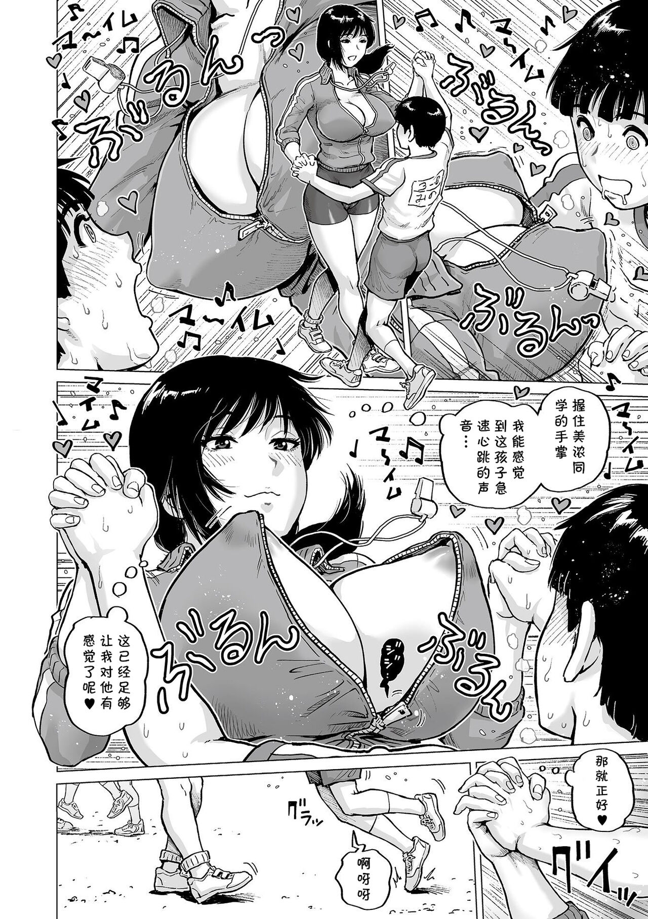 [日本漫画] 先生のお気に入り 单本,巨乳大奶#[18P]-4