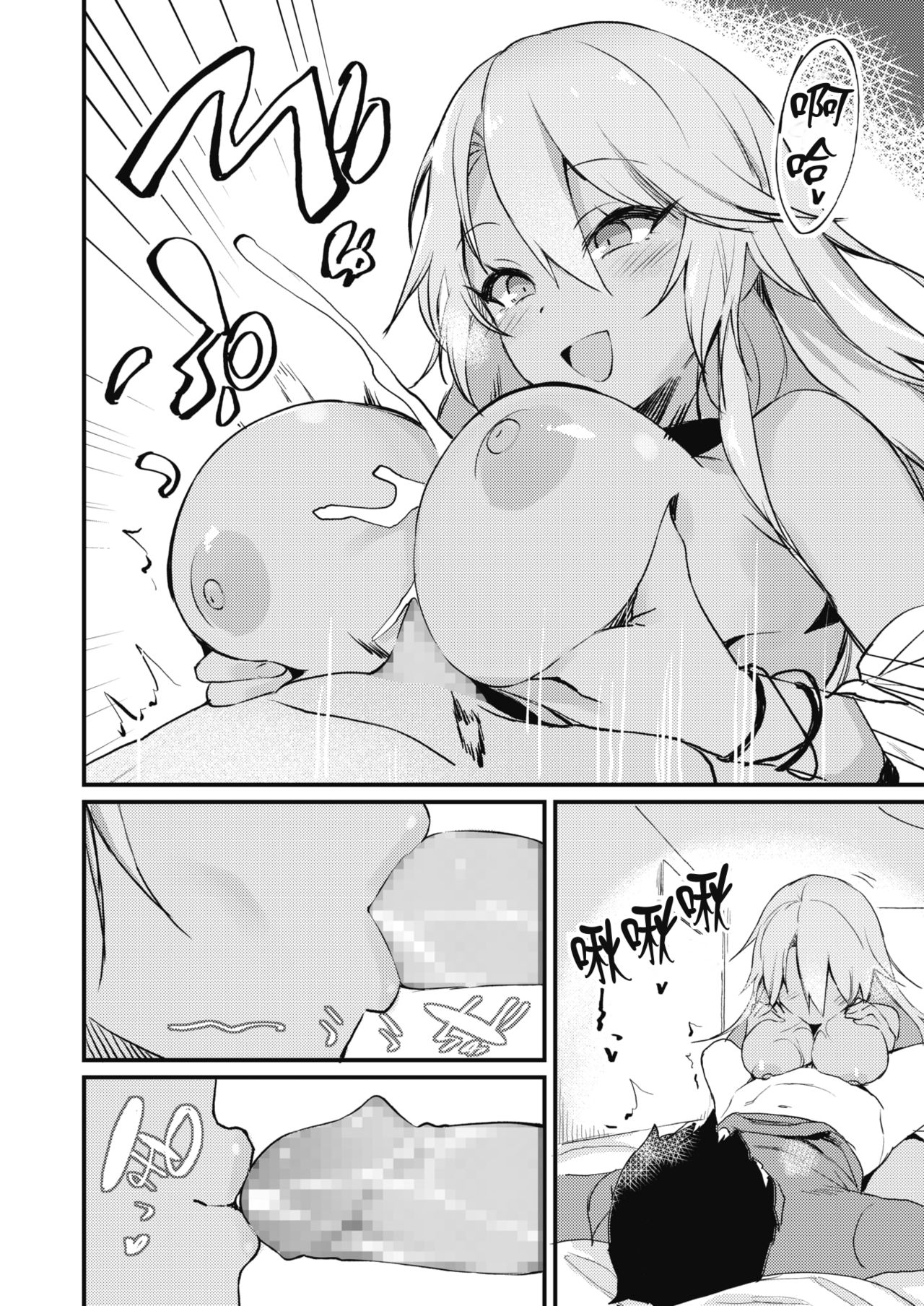 [日本漫画] 黒ギャルはオタクに優しい 单本,女学生#[20P]-10