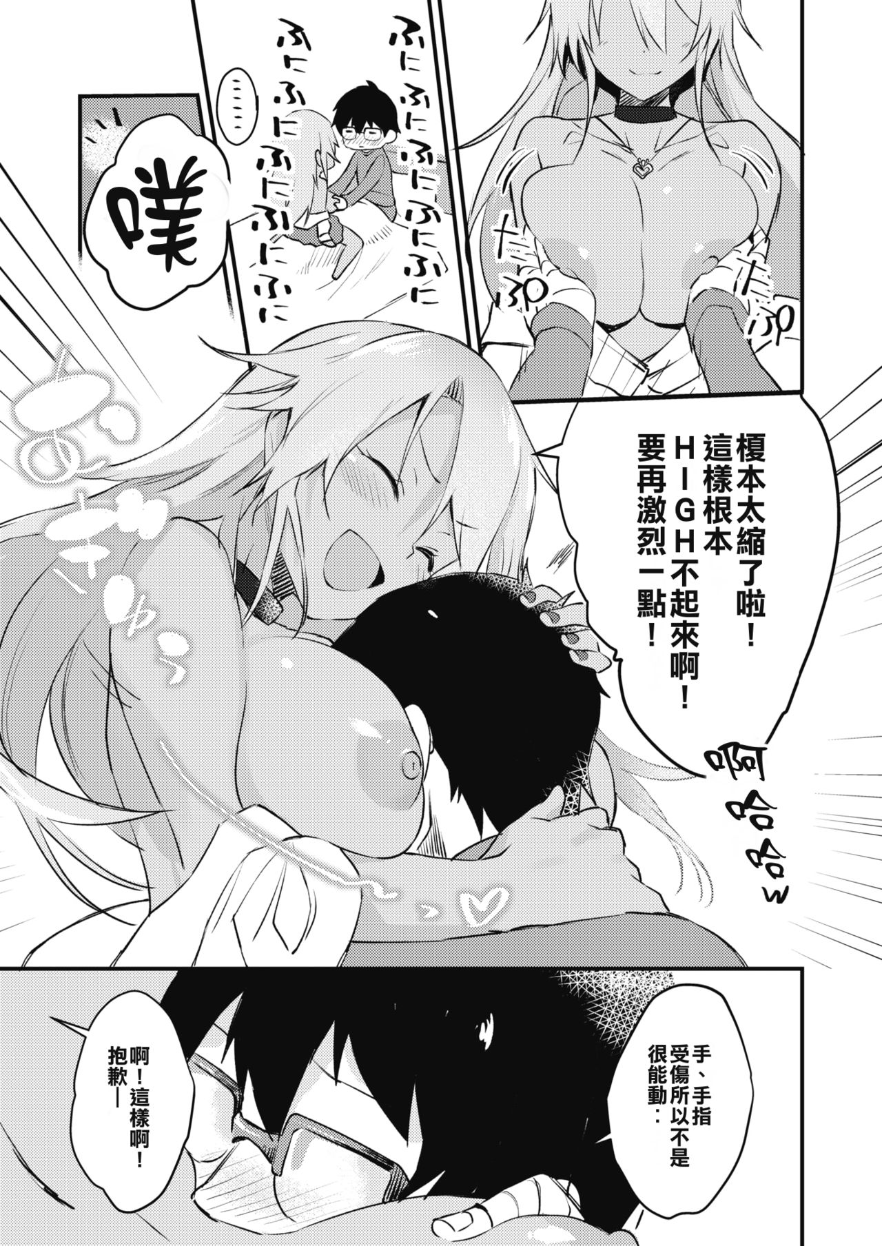 [日本漫画] 黒ギャルはオタクに優しい 单本,女学生#[20P]-5