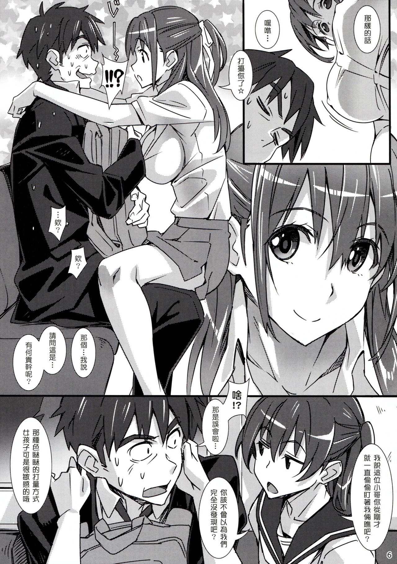 [日本漫画] (C95) [pinvise (Suzutsuki Kurara)] Phantom Pleasure  单本,不伦,单男,群P#[24P]-3