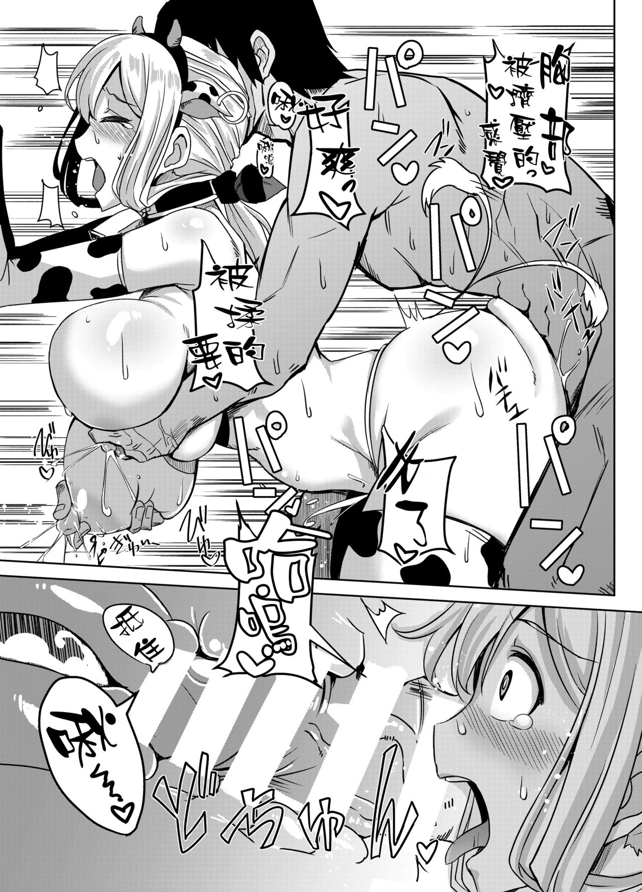 [日本漫画] [Shouyu no Sato (Kirishima Ayu)] Angels Liebe (Alice Gear Aegis] 单本,巨乳大奶,单女,单男,比基尼,乳交,泳装#[22P]-16