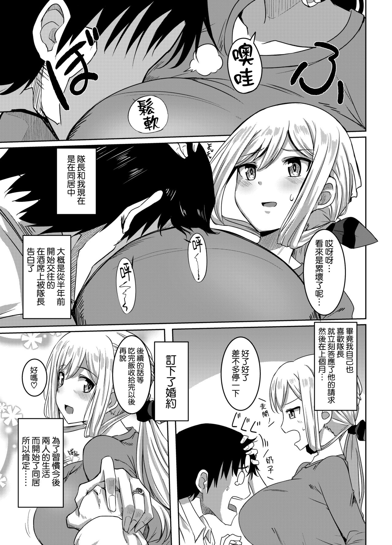 [日本漫画] [Shouyu no Sato (Kirishima Ayu)] Angels Liebe (Alice Gear Aegis] 单本,巨乳大奶,单女,单男,比基尼,乳交,泳装#[22P]-4