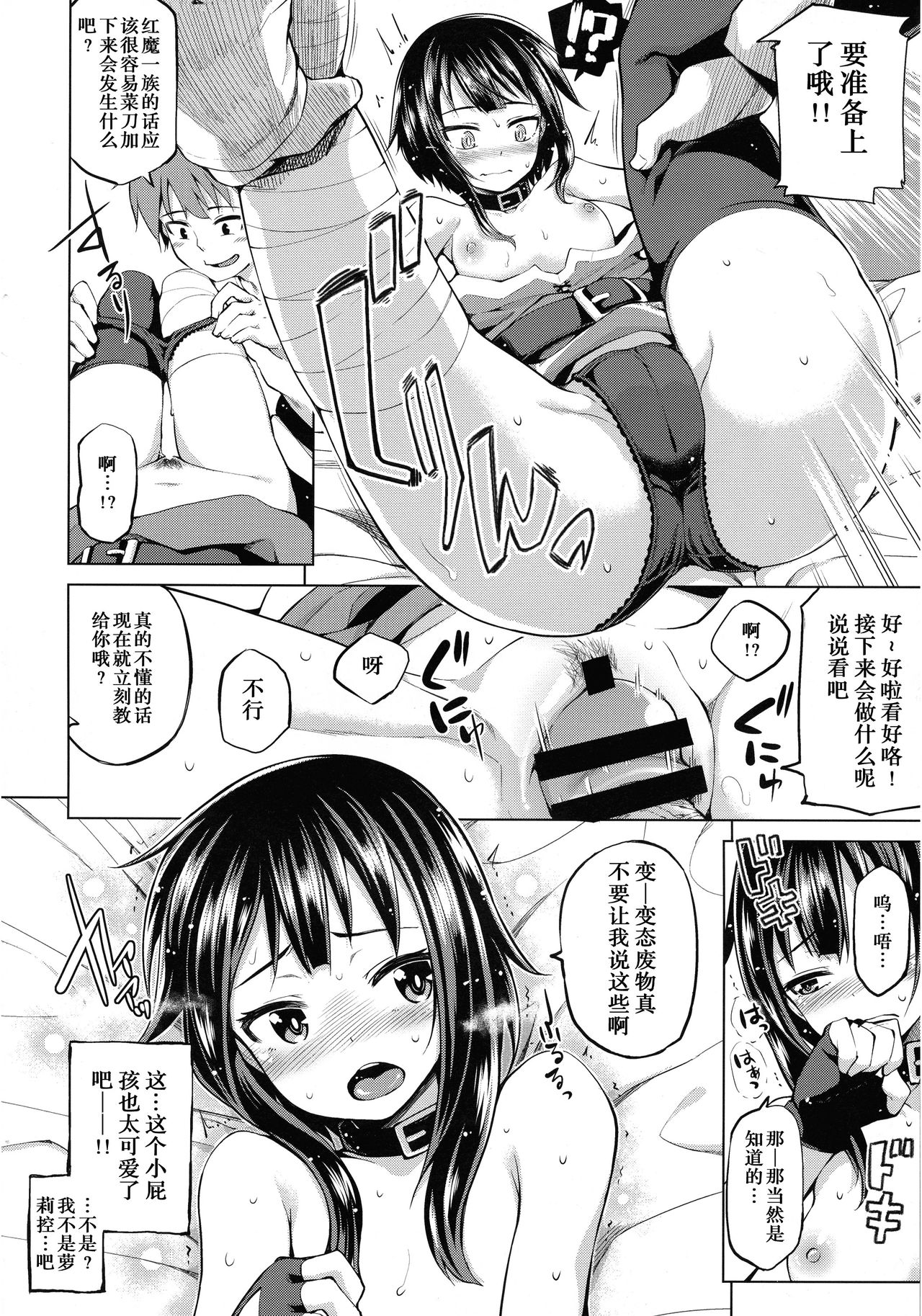 [日本漫画] この爆裂娘に絶頂を! 单本,高潮潮吹,萝莉#[27P]-13