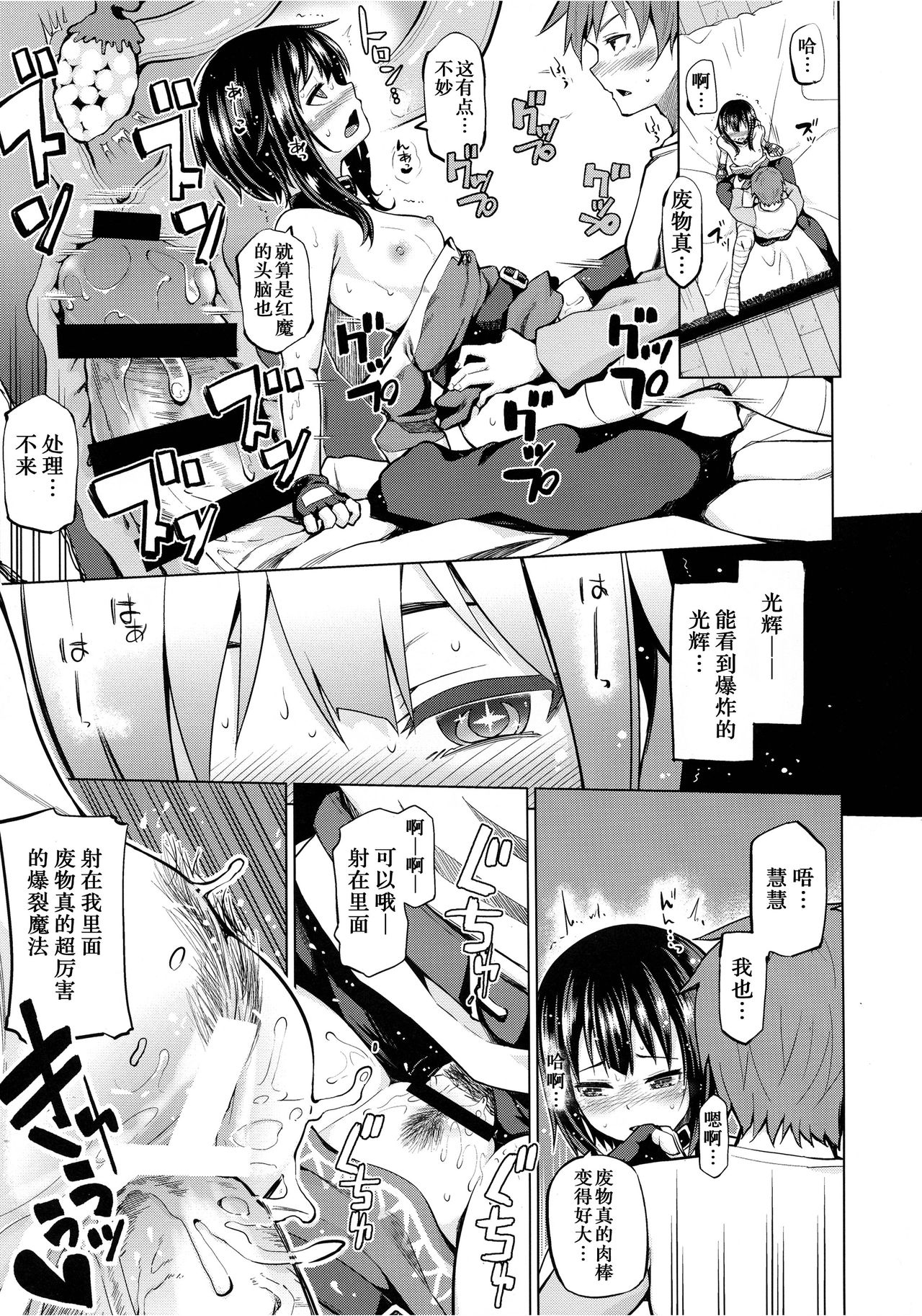 [日本漫画] この爆裂娘に絶頂を! 单本,高潮潮吹,萝莉#[27P]-16