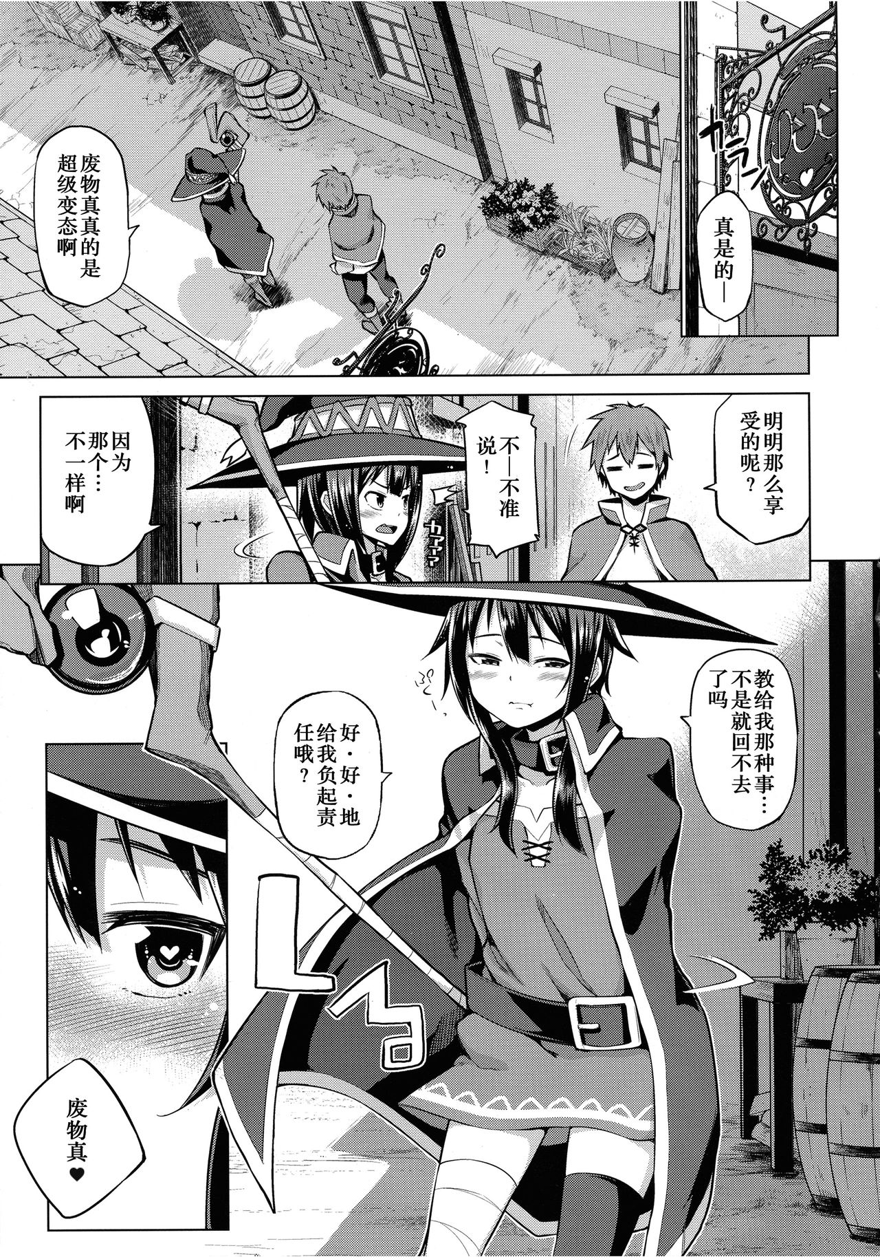 [日本漫画] この爆裂娘に絶頂を! 单本,高潮潮吹,萝莉#[27P]-26