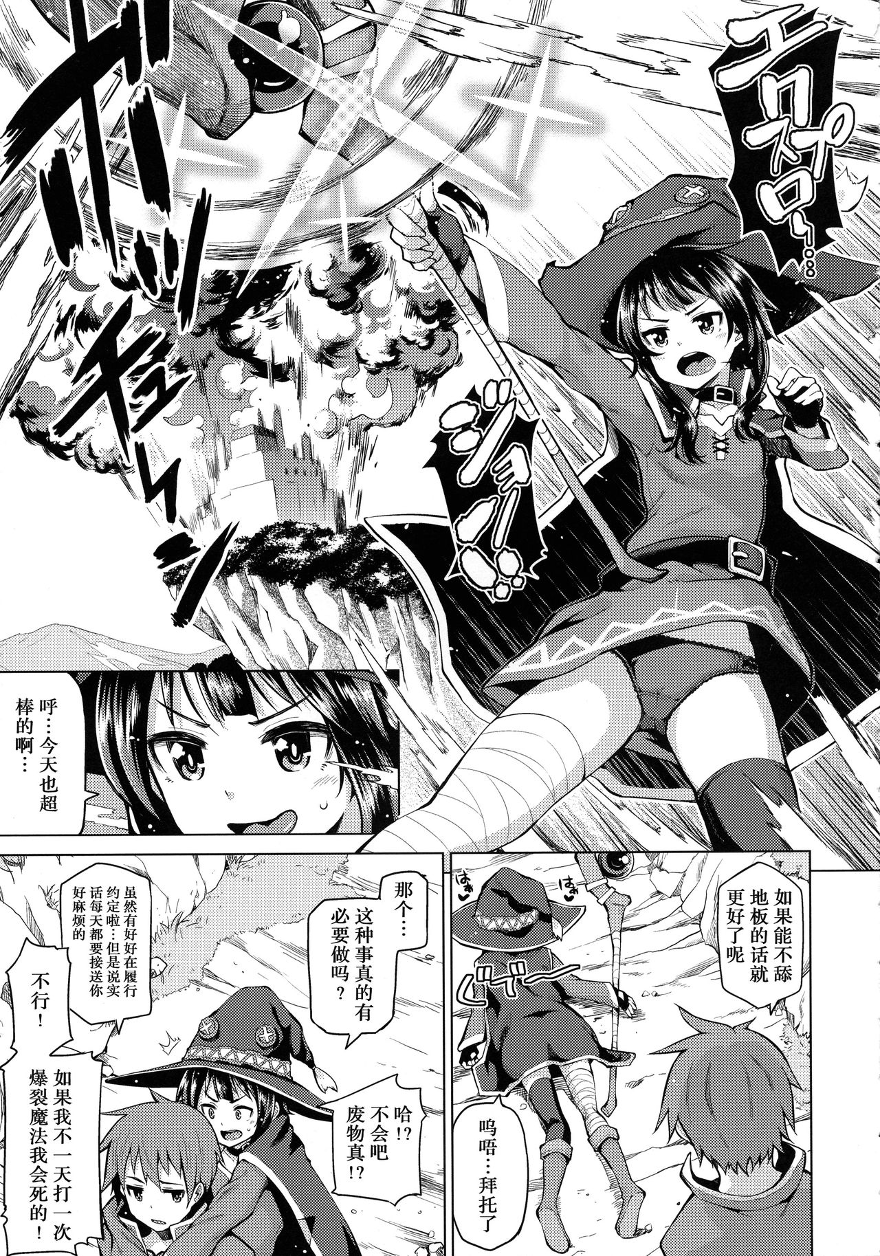 [日本漫画] この爆裂娘に絶頂を! 单本,高潮潮吹,萝莉#[27P]-4