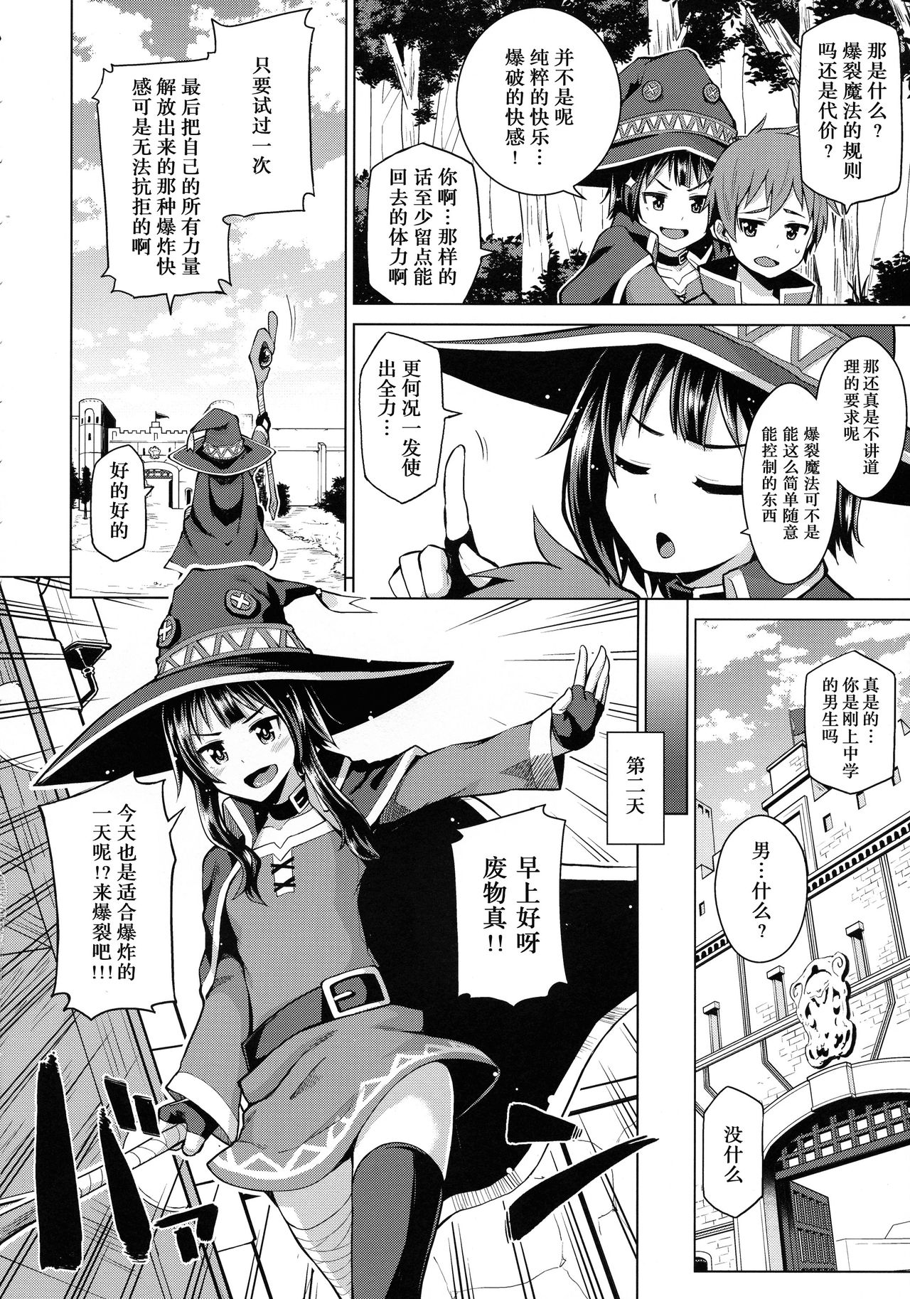 [日本漫画] この爆裂娘に絶頂を! 单本,高潮潮吹,萝莉#[27P]-5