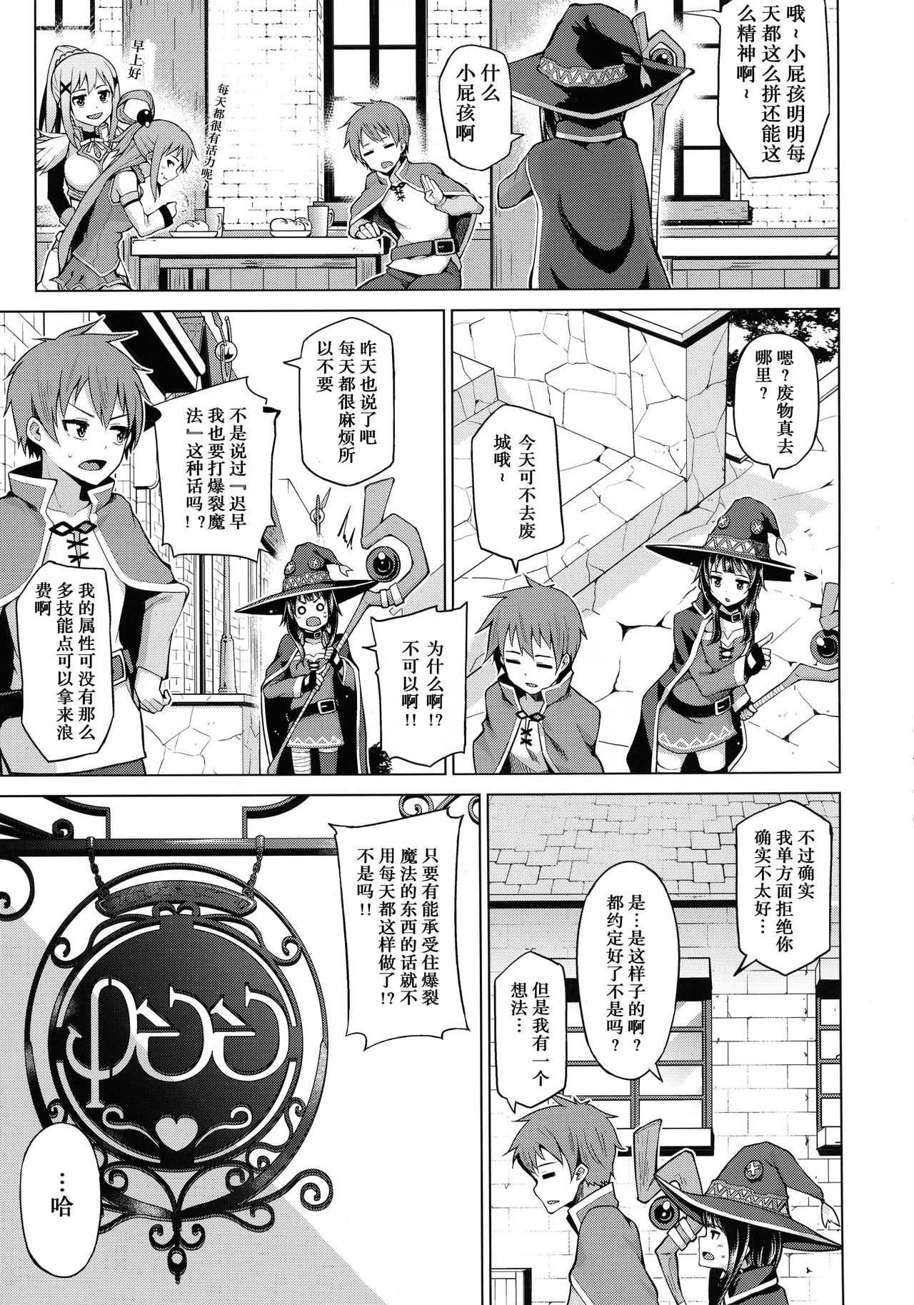 [日本漫画] この爆裂娘に絶頂を! 单本,高潮潮吹,萝莉#[27P]-6