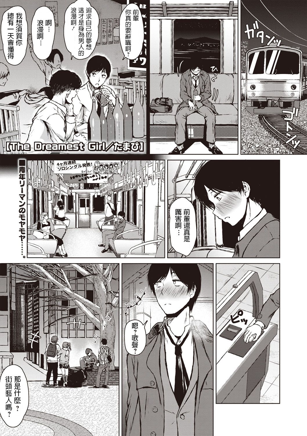 [日本漫画] The Dreamest Girl 单本,高潮潮吹#[24P]-1