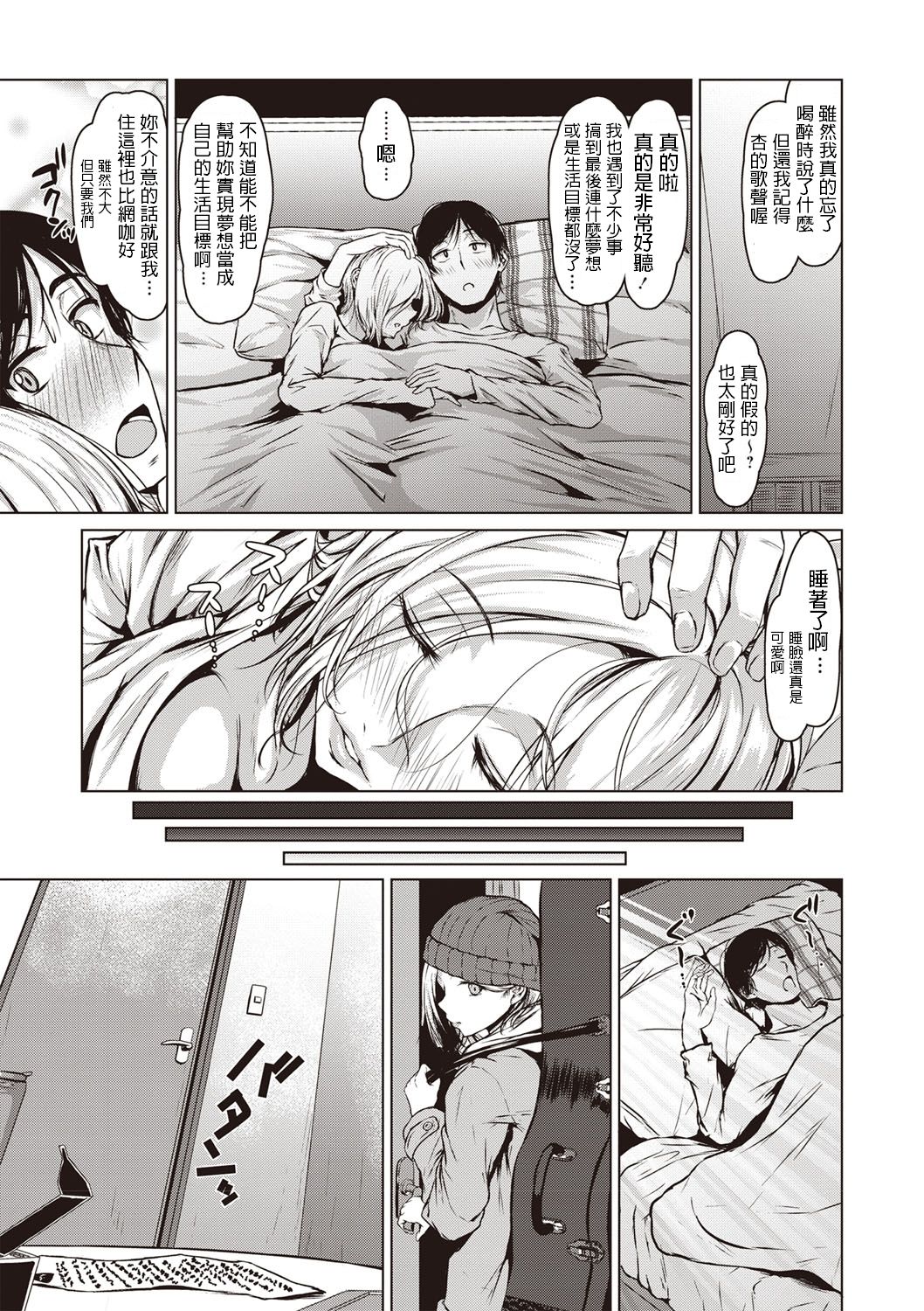 [日本漫画] The Dreamest Girl 单本,高潮潮吹#[24P]-23