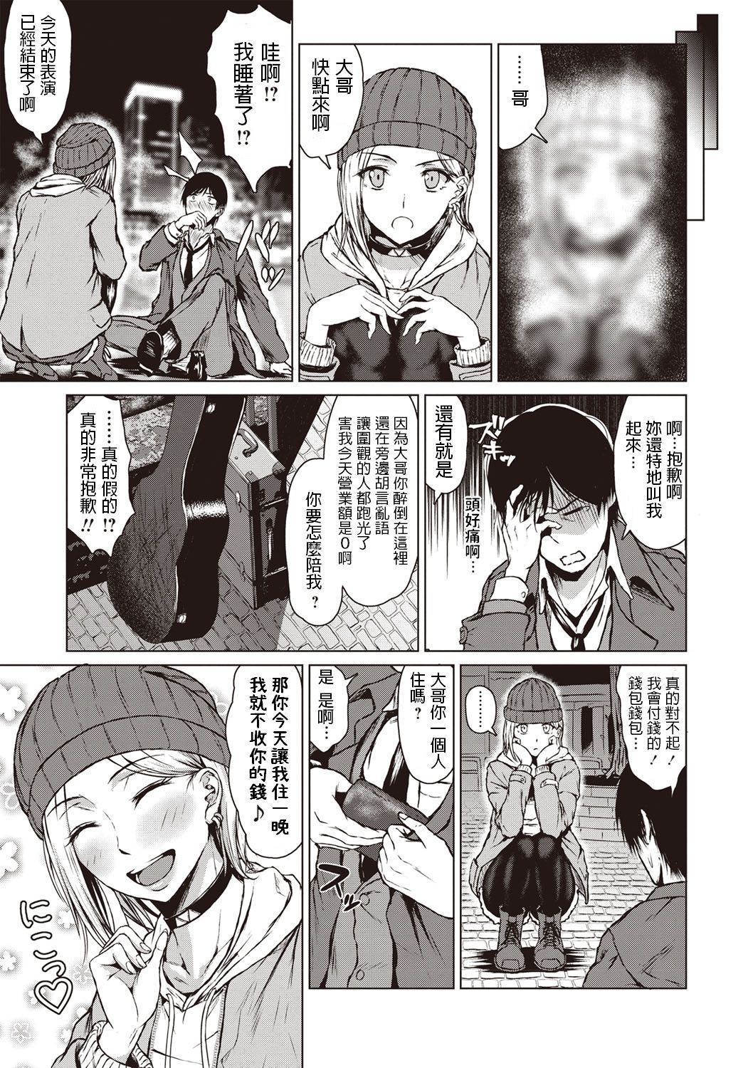 [日本漫画] The Dreamest Girl 单本,高潮潮吹#[24P]-3