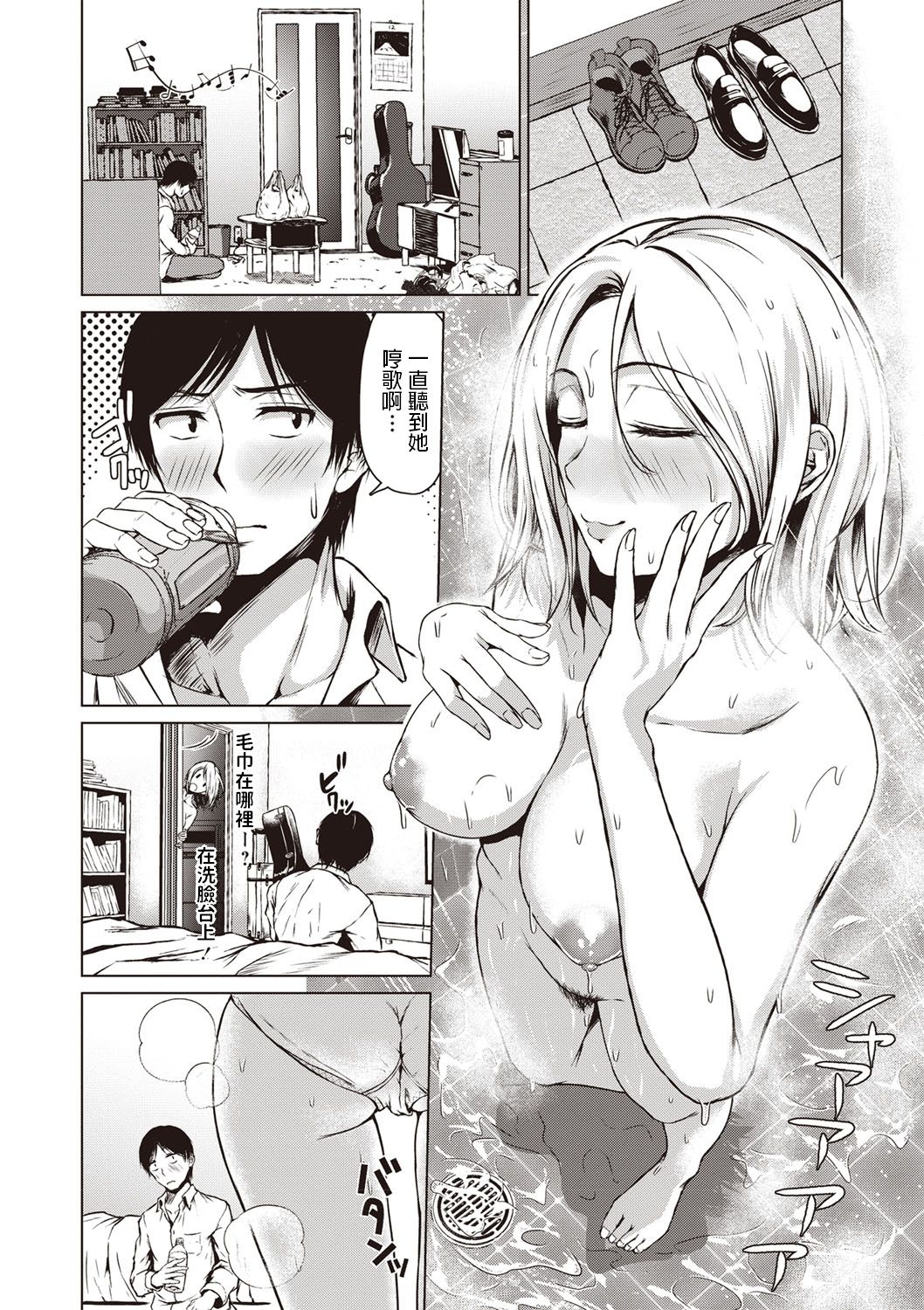 [日本漫画] The Dreamest Girl 单本,高潮潮吹#[24P]-4