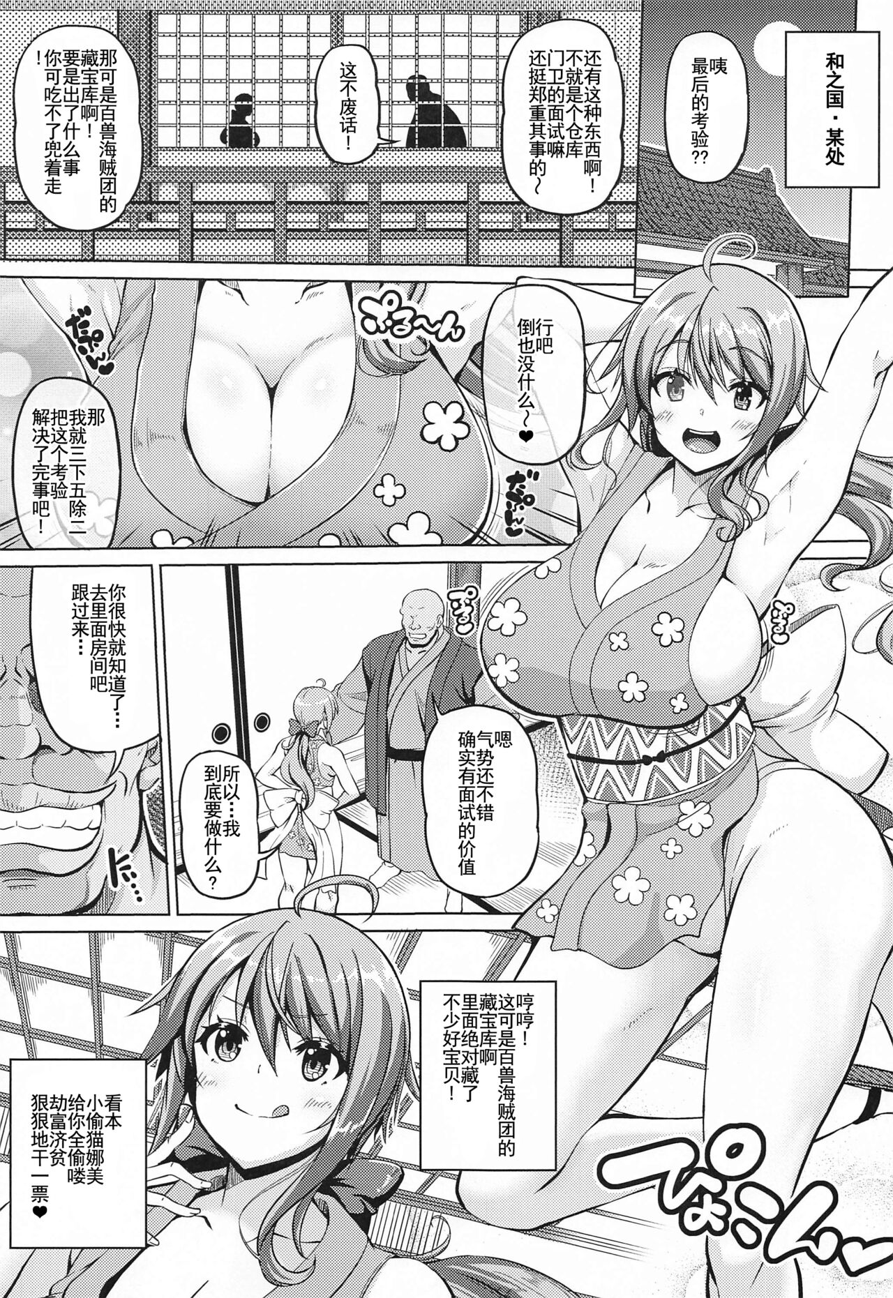 [日本漫画] 海賊巨乳・和 单本,巨乳大奶#[24P]-2