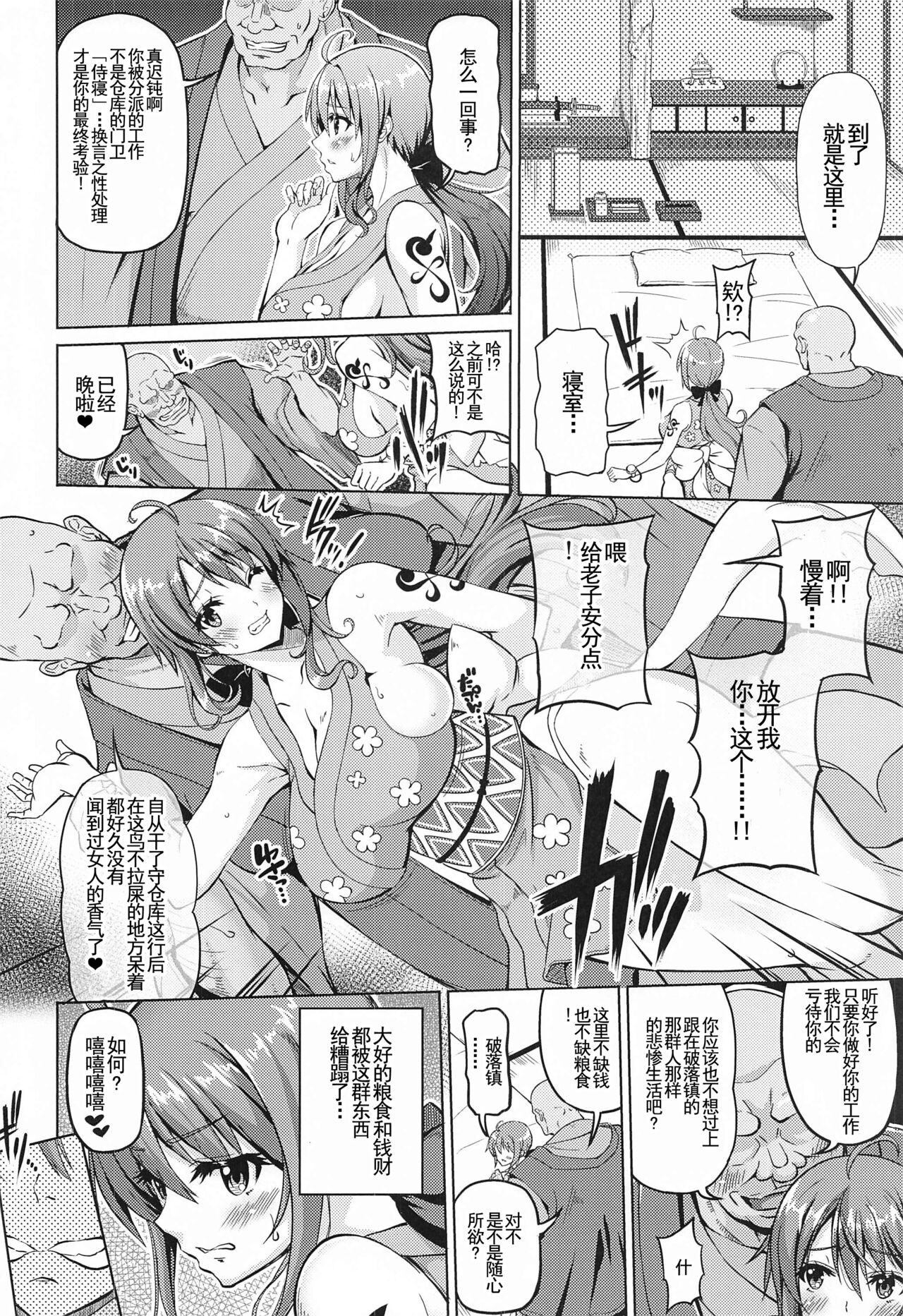 [日本漫画] 海賊巨乳・和 单本,巨乳大奶#[24P]-3