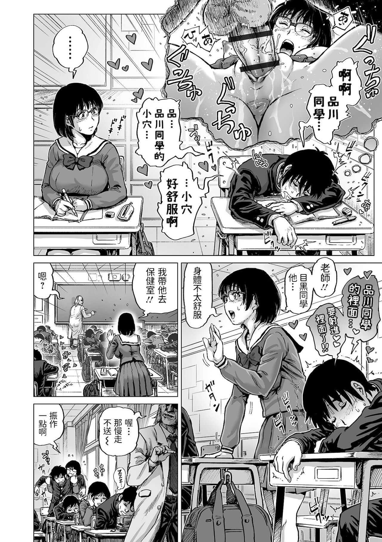 [日本漫画] 隣のマジメビッチ 单本,巨乳大奶#[16P]-6