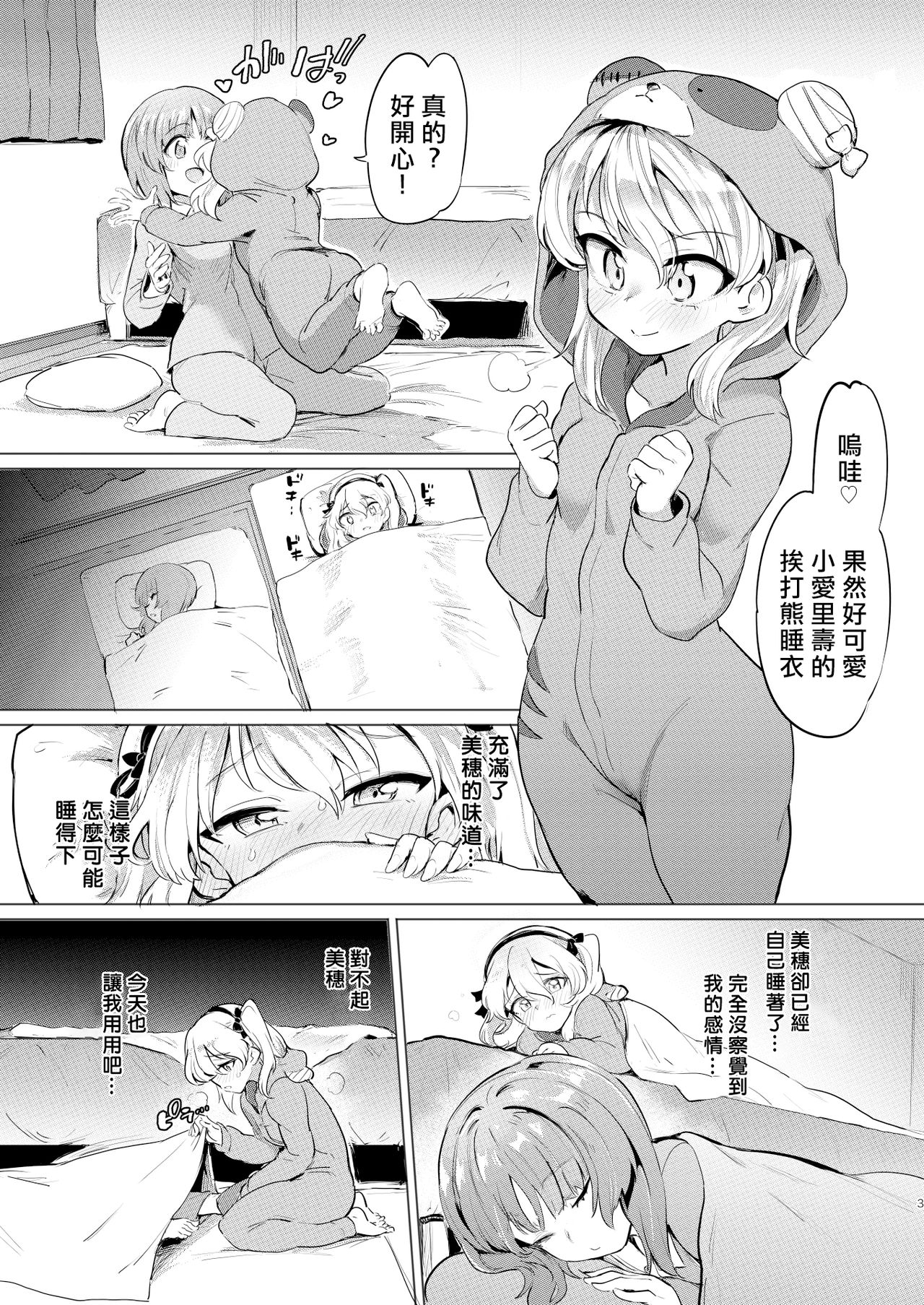 [日本漫画] ちんぽやくざみぽりん6 ボコマゾ製造編 单本,黑丝丝袜,萝莉#[24P]-2