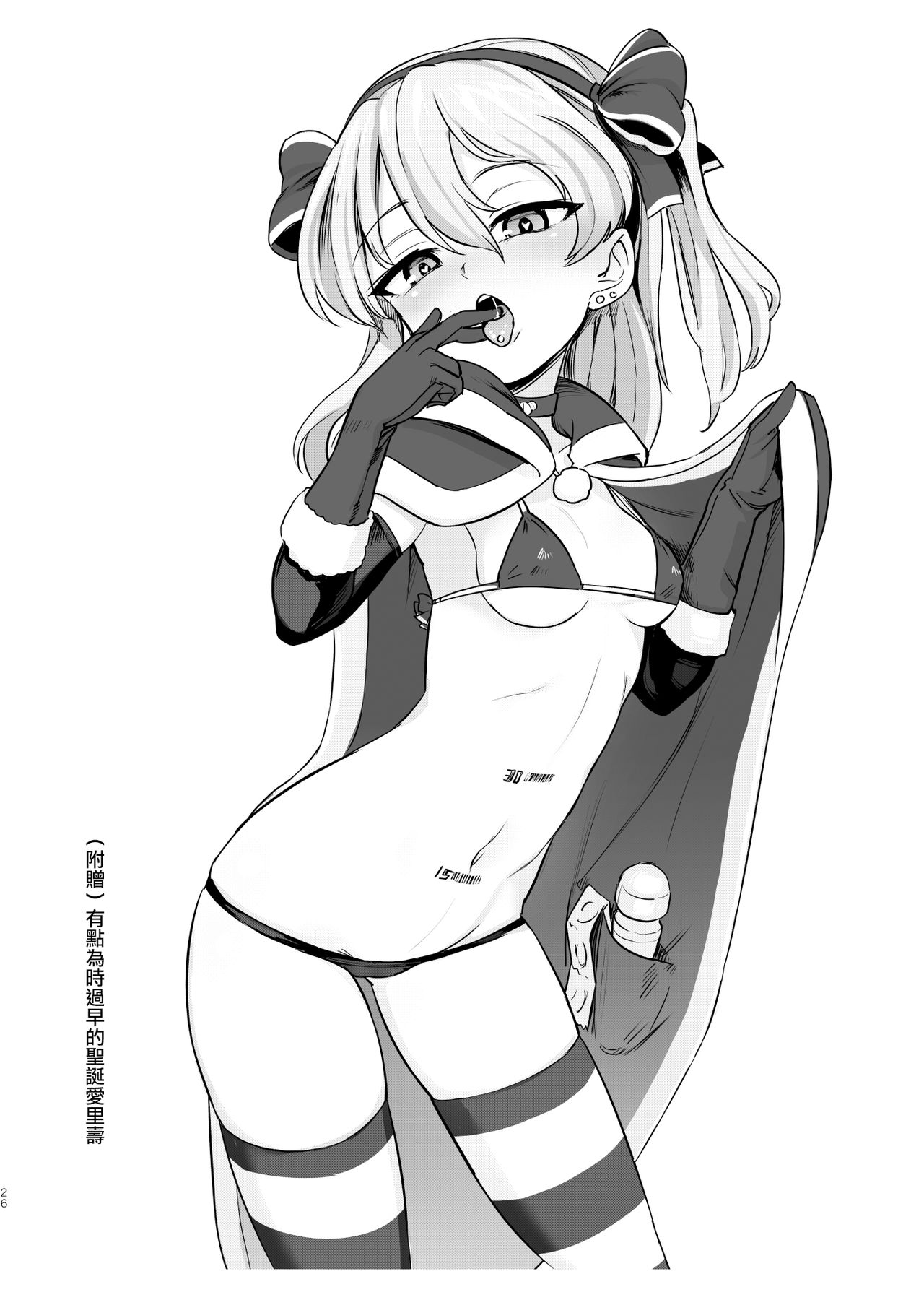 [日本漫画] ちんぽやくざみぽりん6 ボコマゾ製造編 单本,黑丝丝袜,萝莉#[24P]-24