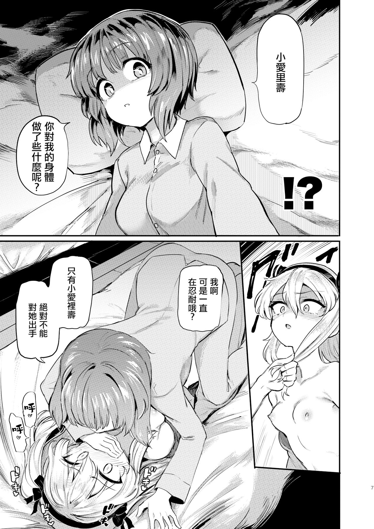 [日本漫画] ちんぽやくざみぽりん6 ボコマゾ製造編 单本,黑丝丝袜,萝莉#[24P]-6