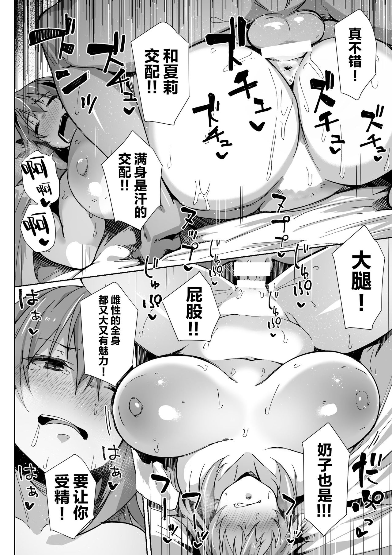 [日本漫画] [Flicker10 (Kuronyan)] Shirley to Shinkon Amaama Kozukuri H Bon (Strike Witches) [Chinese]  单本,巨乳大奶,单女,单男,内射中出,受精#[16P]-10