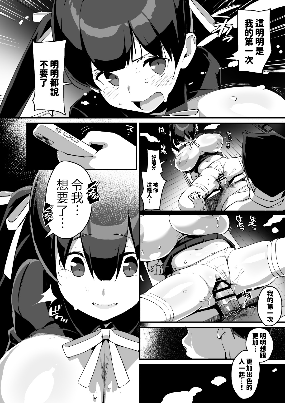 [日本漫画] ムチムチ巨乳転校生 雲川鈴蘭 单本,黑丝丝袜,巨乳大奶,女学生#[51P]-20