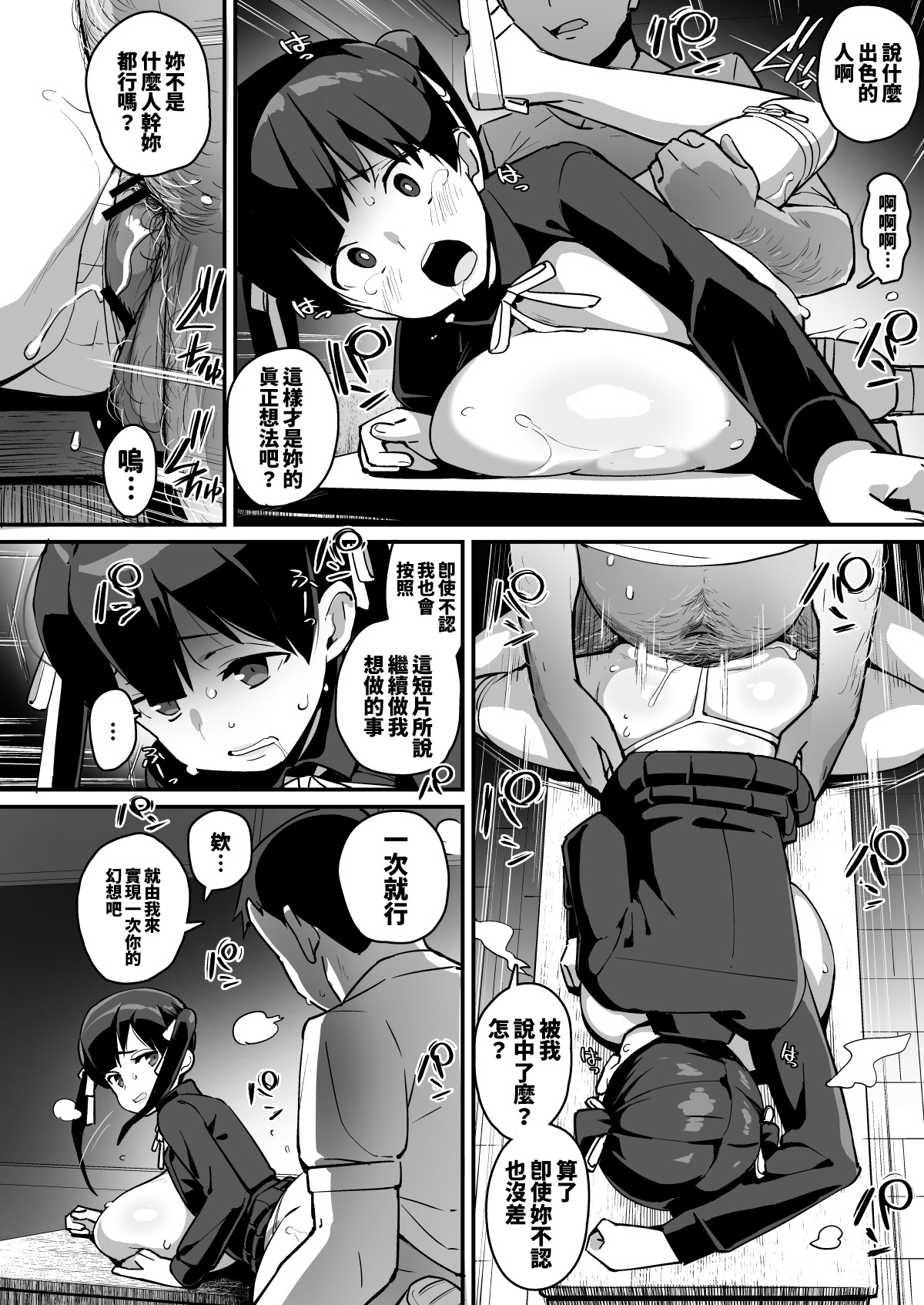 [日本漫画] ムチムチ巨乳転校生 雲川鈴蘭 单本,黑丝丝袜,巨乳大奶,女学生#[51P]-22