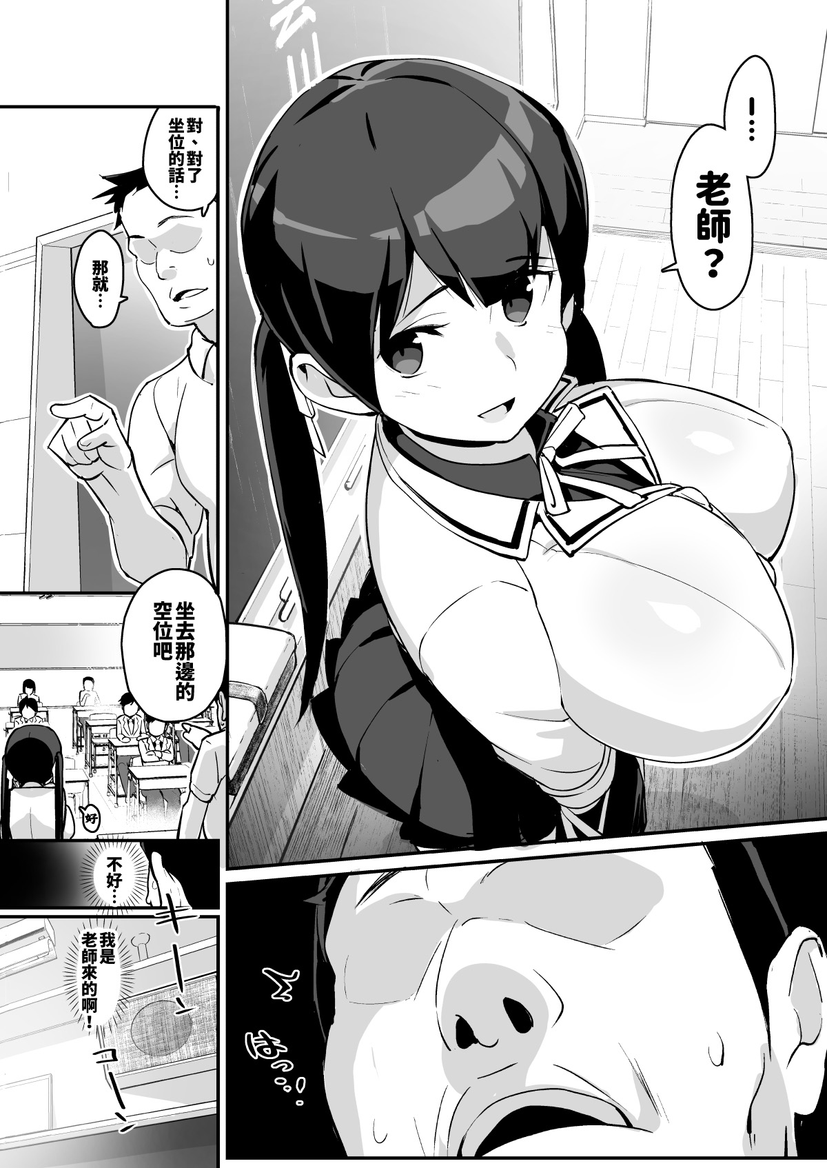 [日本漫画] ムチムチ巨乳転校生 雲川鈴蘭 单本,黑丝丝袜,巨乳大奶,女学生#[51P]-8