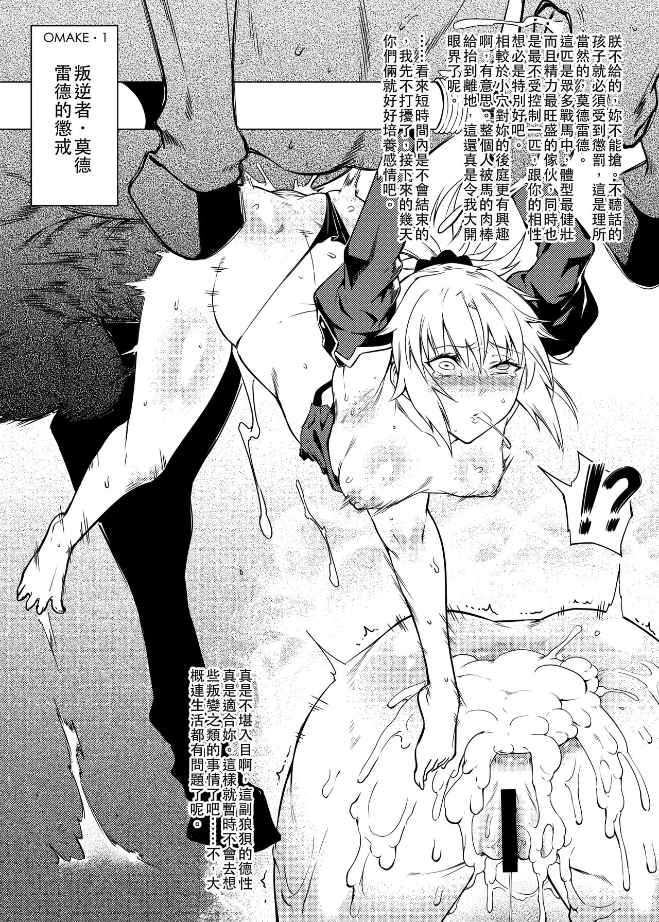 [日本漫画] 我身白馬騎 单本,不伦#[16P]-13