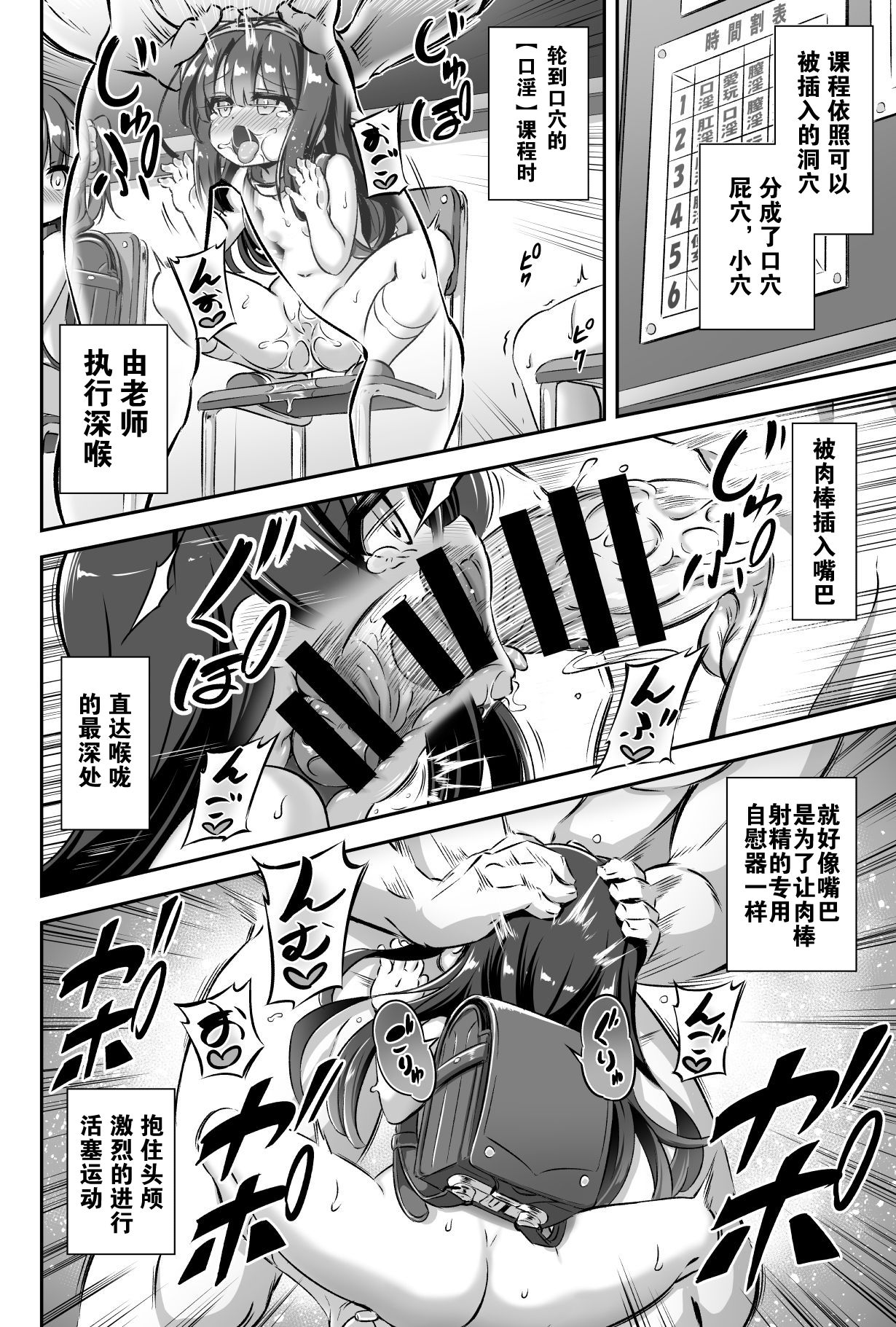 [日本漫画] [Achromic (Musouduki)] Maso Loli 2 Joji Ochinpo Ketsuboushou  单本,高潮潮吹,肛门,萝莉,单男,群P,内射中出#[34P]-15