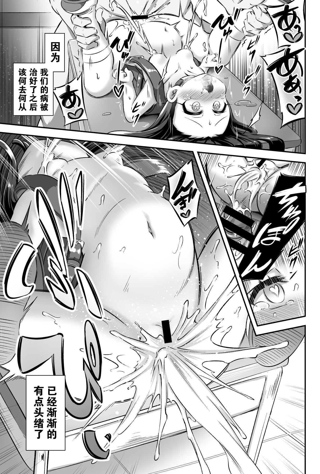 [日本漫画] [Achromic (Musouduki)] Maso Loli 2 Joji Ochinpo Ketsuboushou  单本,高潮潮吹,肛门,萝莉,单男,群P,内射中出#[34P]-28
