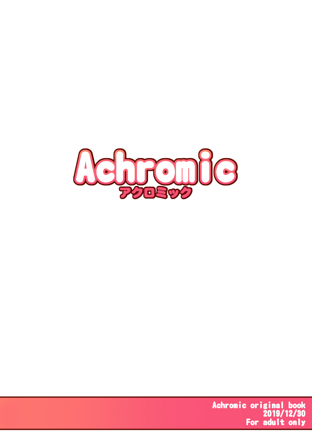 [日本漫画] [Achromic (Musouduki)] Maso Loli 2 Joji Ochinpo Ketsuboushou  单本,高潮潮吹,肛门,萝莉,单男,群P,内射中出#[34P]-34