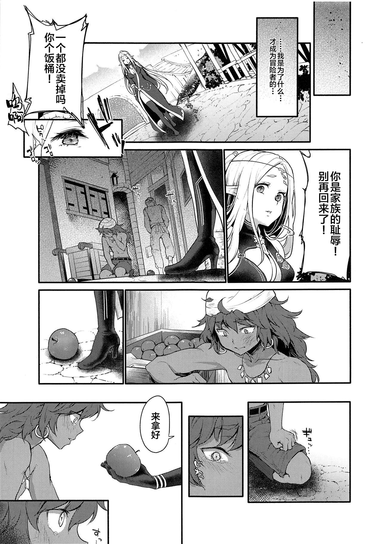 [日本漫画] はじめてのせかいじゅ1.5 单本,巨乳大奶,不伦#[26P]-22