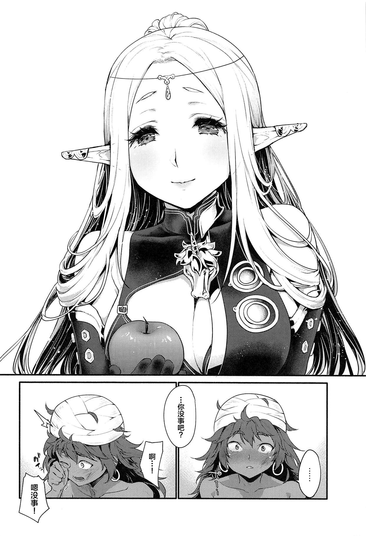 [日本漫画] はじめてのせかいじゅ1.5 单本,巨乳大奶,不伦#[26P]-23