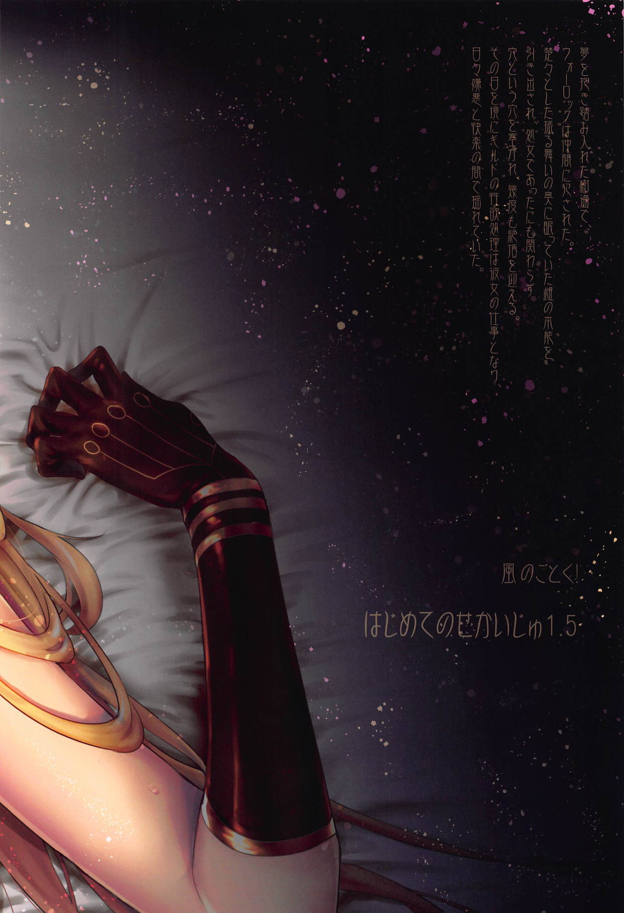 [日本漫画] はじめてのせかいじゅ1.5 单本,巨乳大奶,不伦#[26P]-26