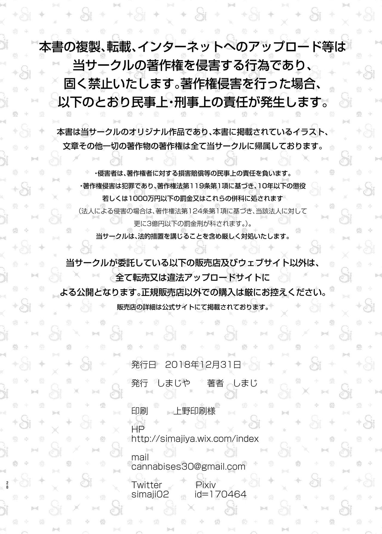 [日本漫画] 歩音ちゃん調教日誌Vol.1 单本,cosplay,萝莉#[30P]-29